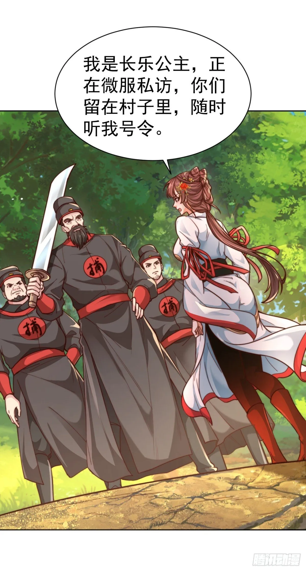第83话 强龙压不住地头蛇18