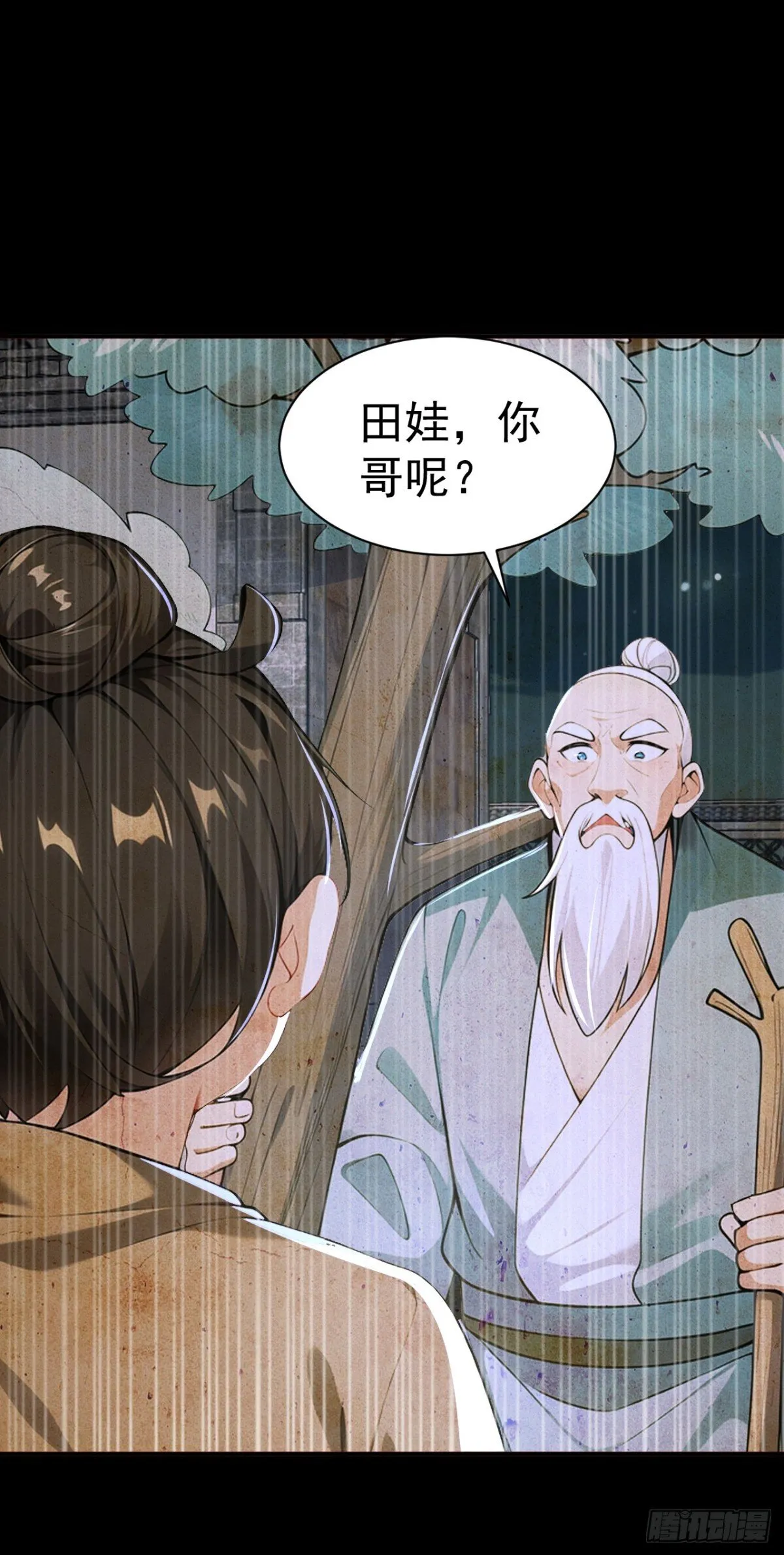 第87话 村正，这是干什么！34