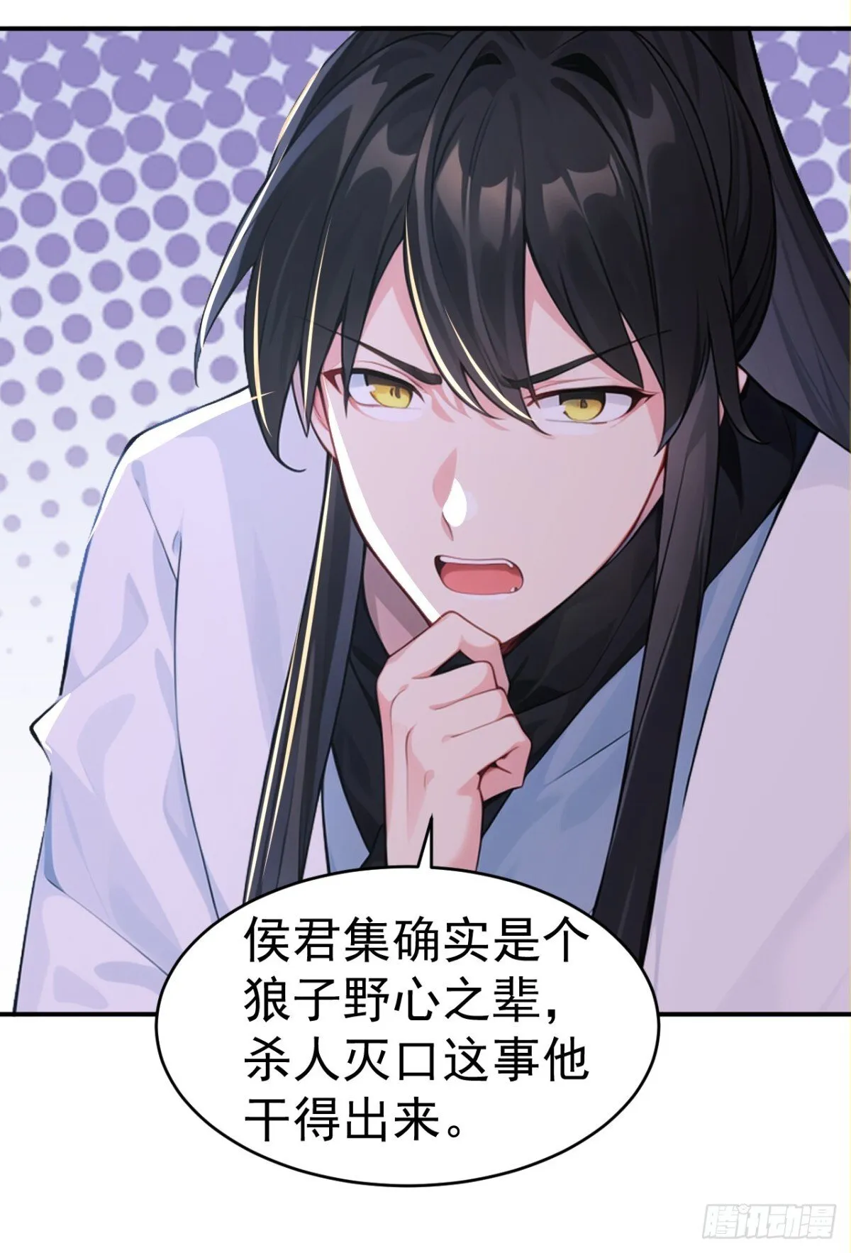 第101话 匹夫无罪 怀璧其罪35