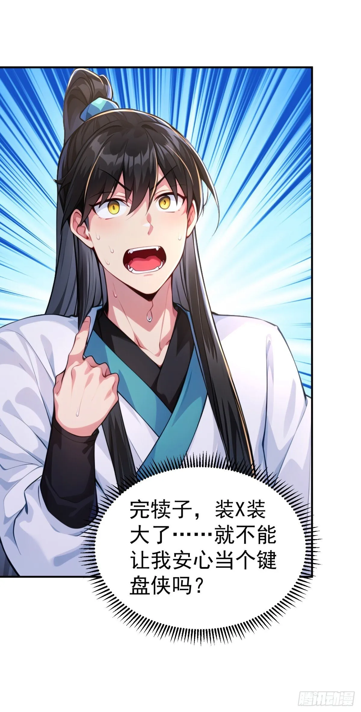 第93话 到底谁不知兵？38