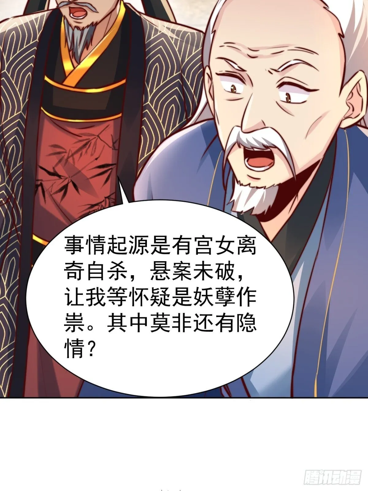 第65话 六月的天、小孩的脸54
