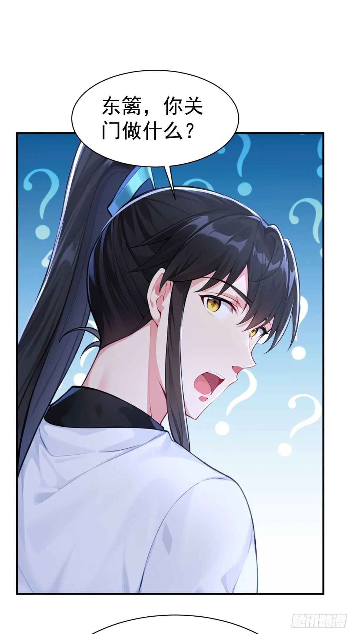 第94话 愿为仙长留后！26