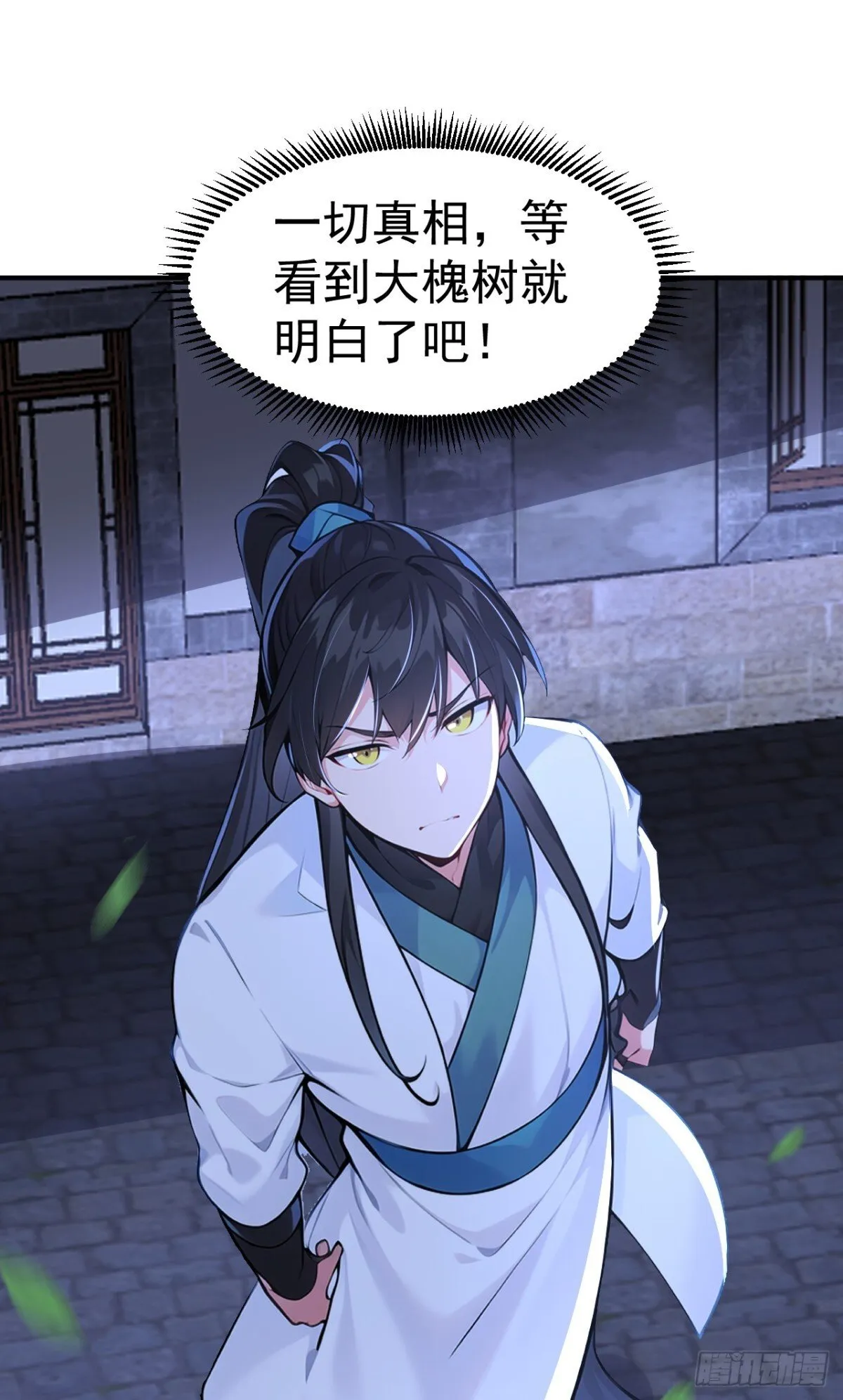 第87话 村正，这是干什么！24