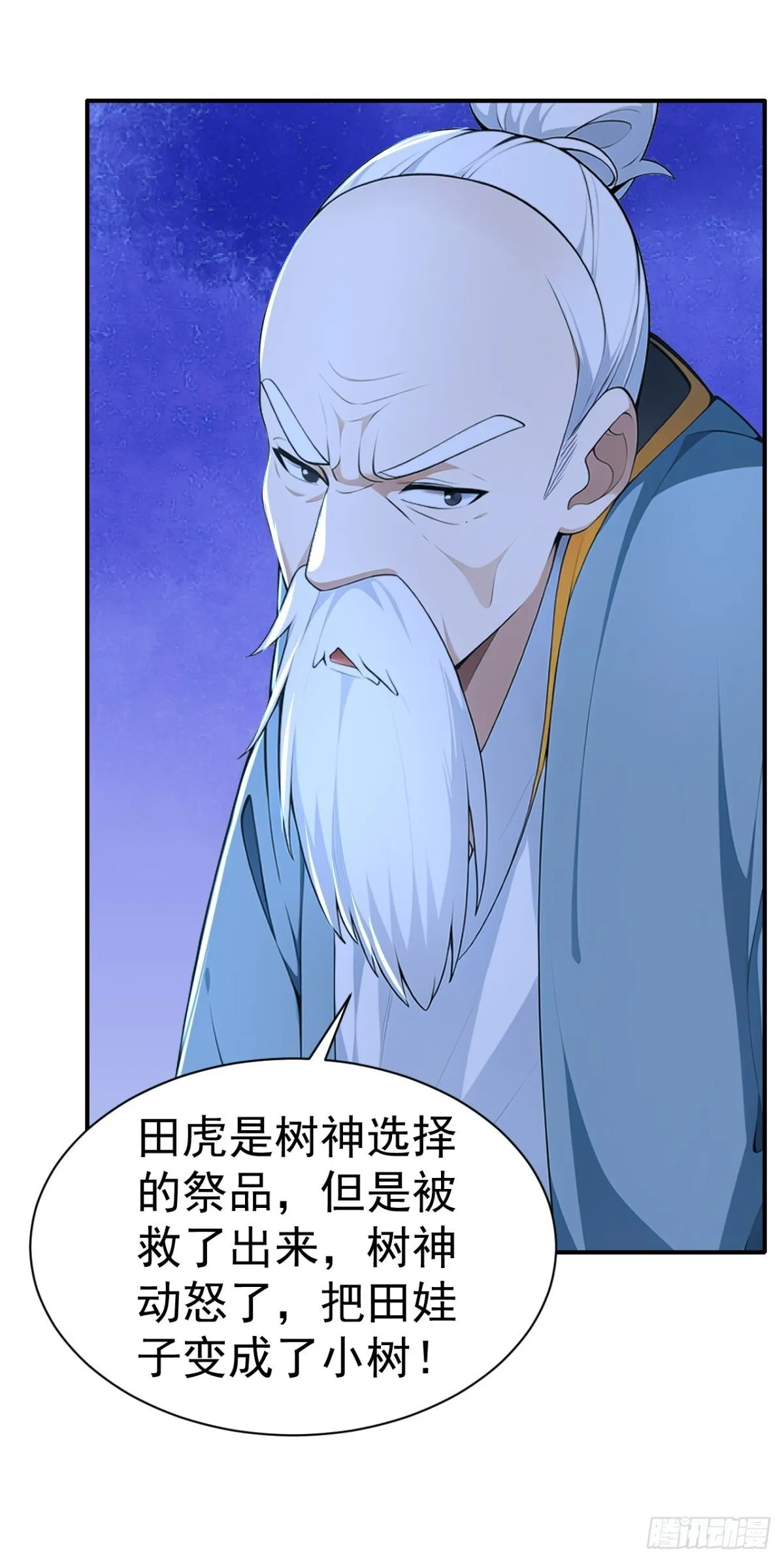 第86话 “键盘侠”村正4