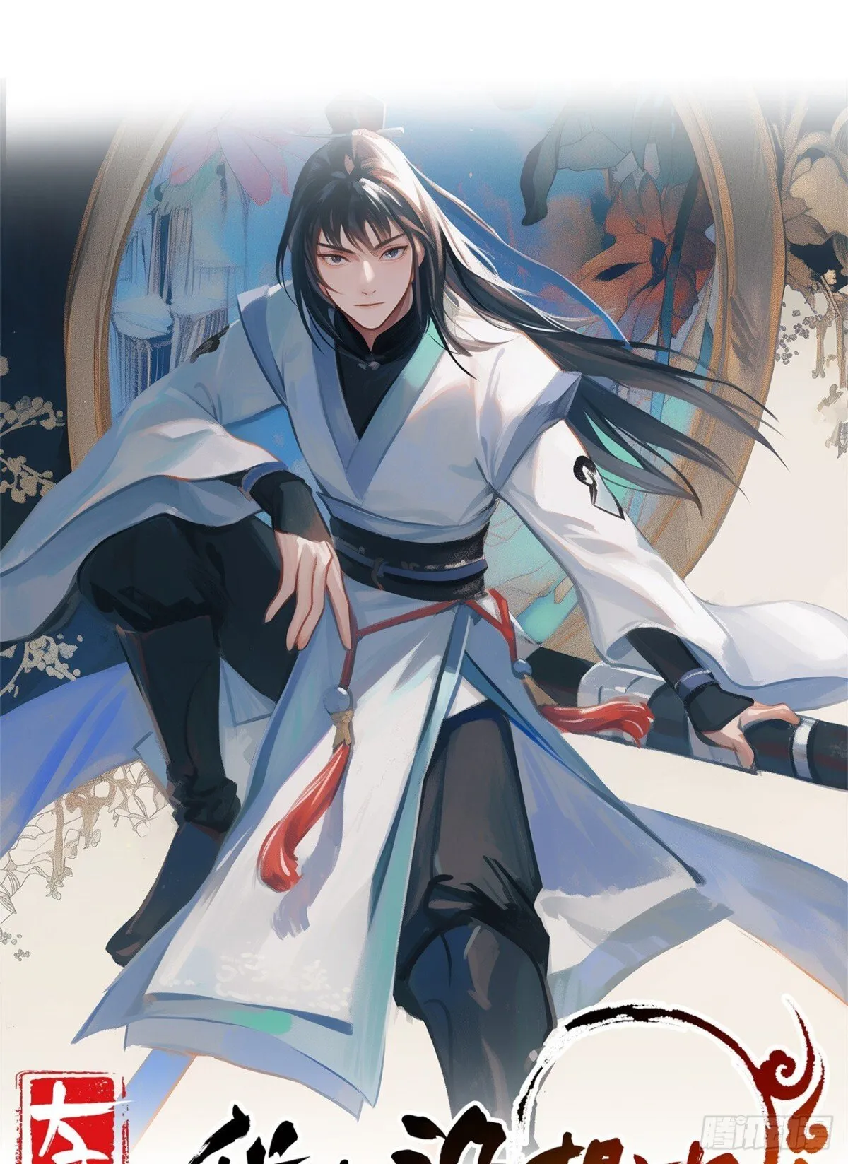 第92话 琉璃？玻璃！0