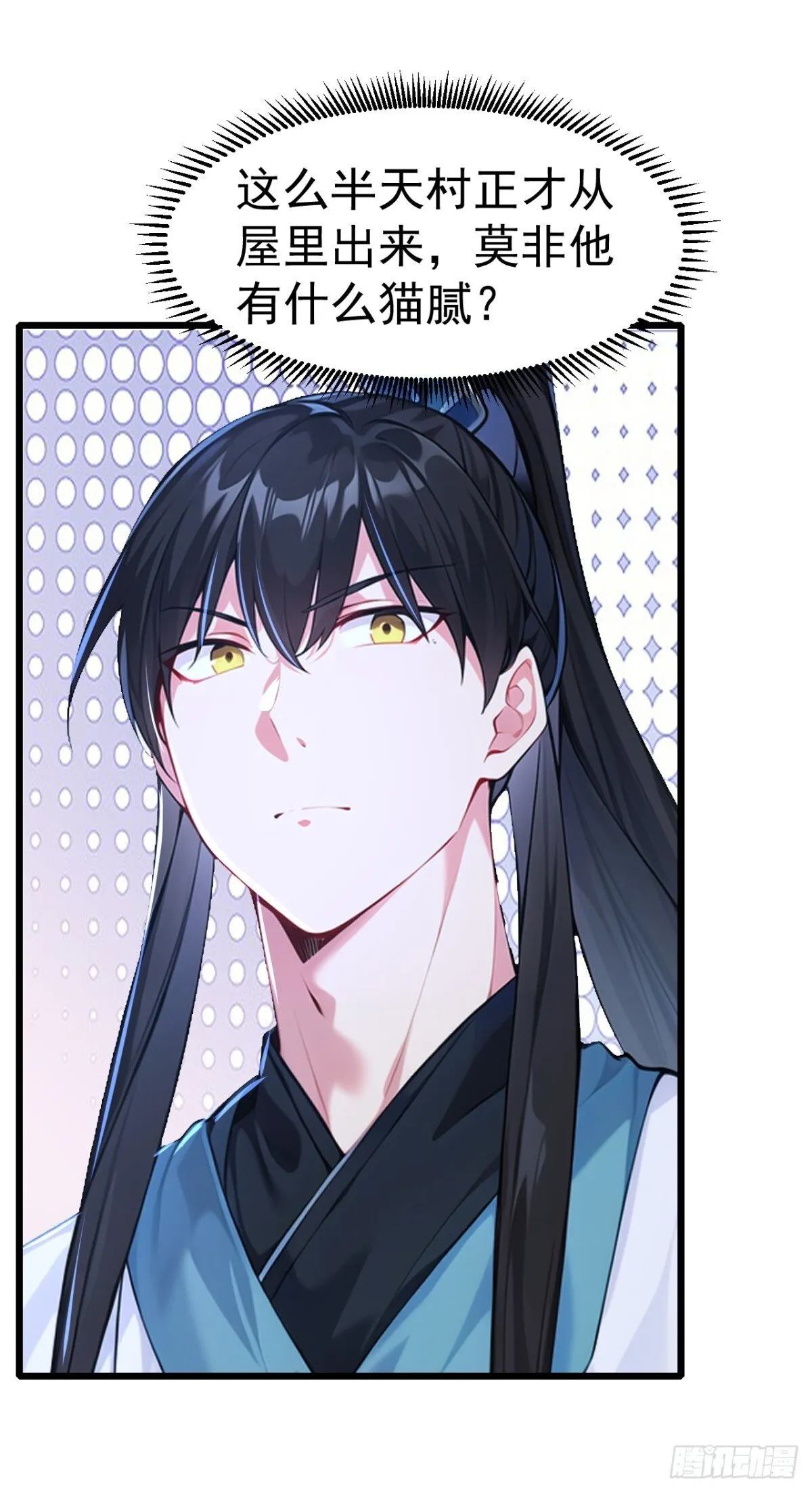 第85话 疯狂树人！27