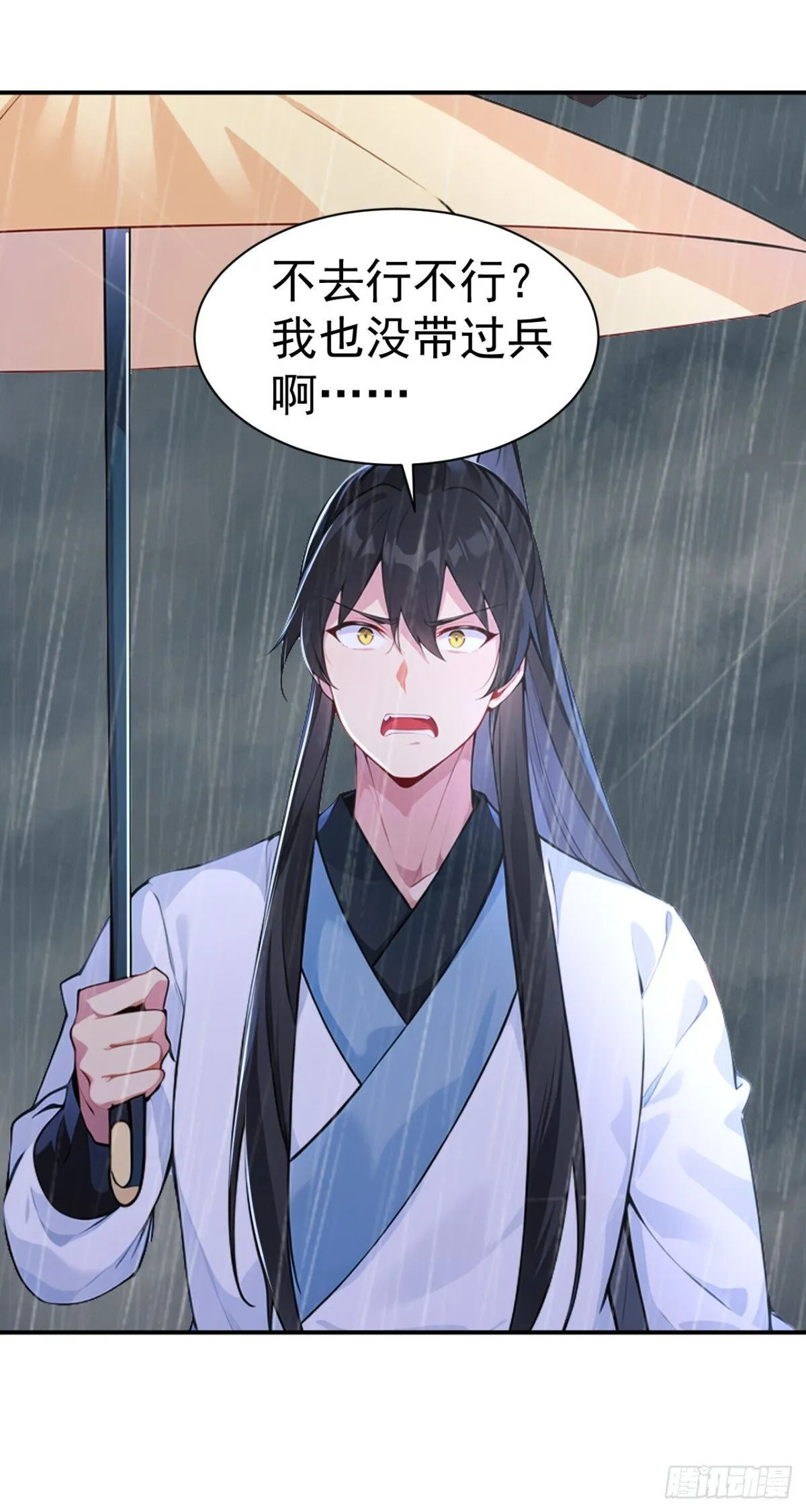 第95话 老子带的就是精锐！20