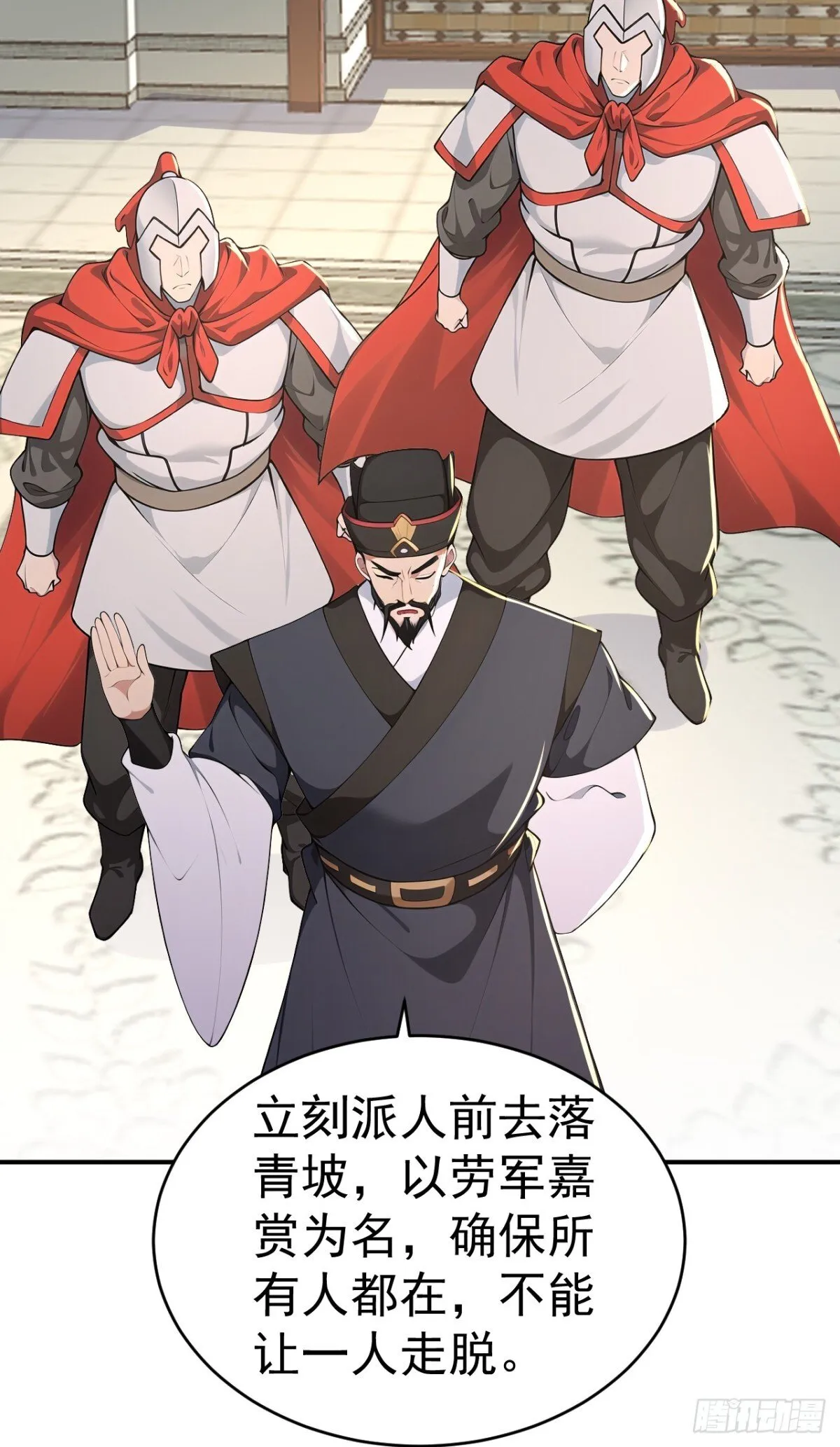 第101话 匹夫无罪 怀璧其罪22