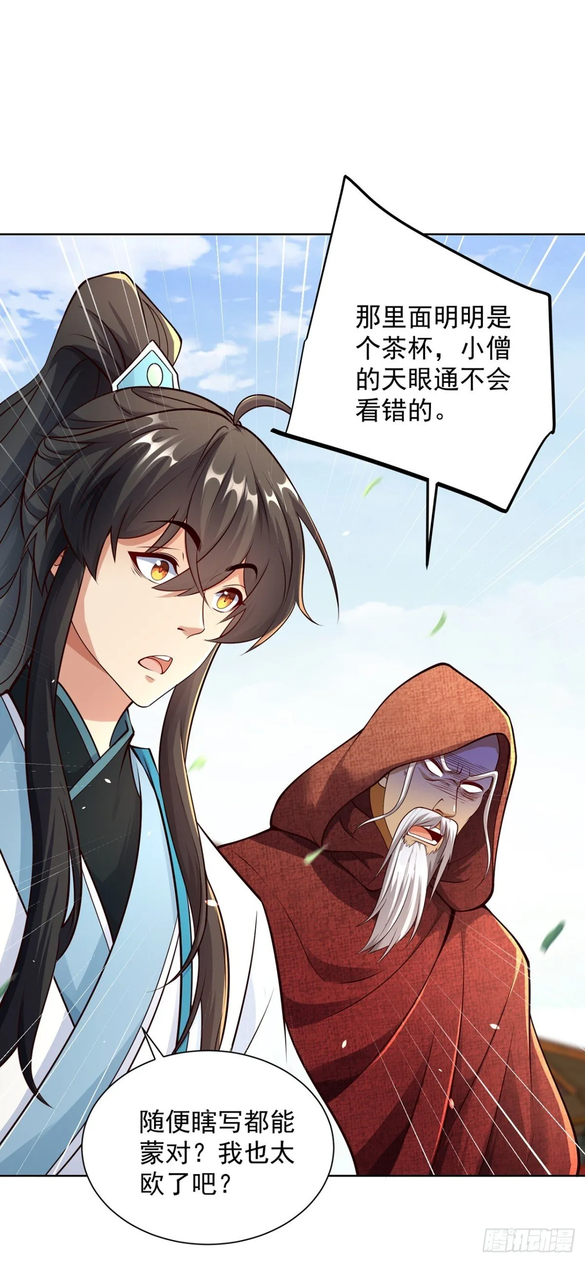 第76话 什么火眼金睛43