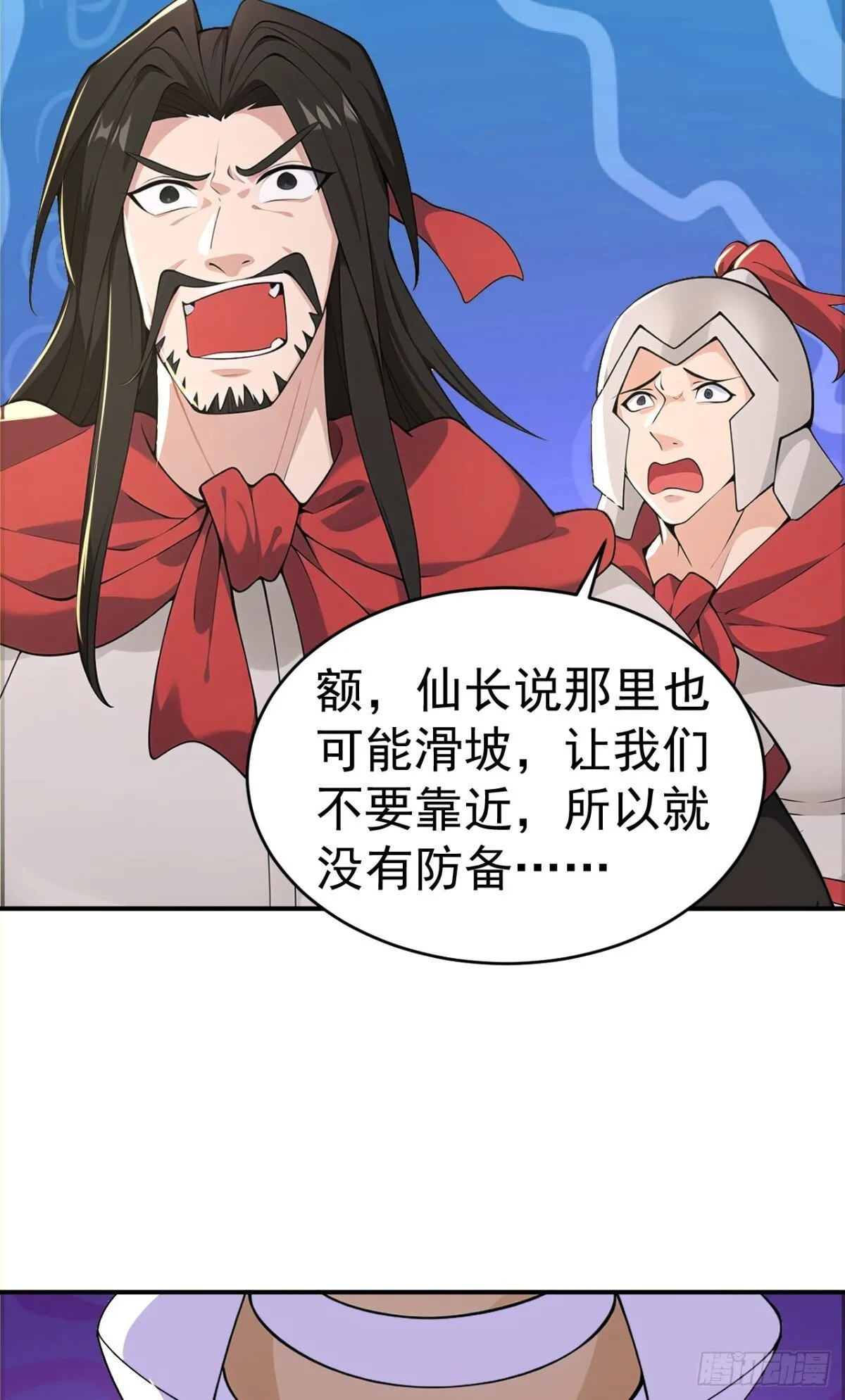 第100话 还是喜欢你桀骜不驯34