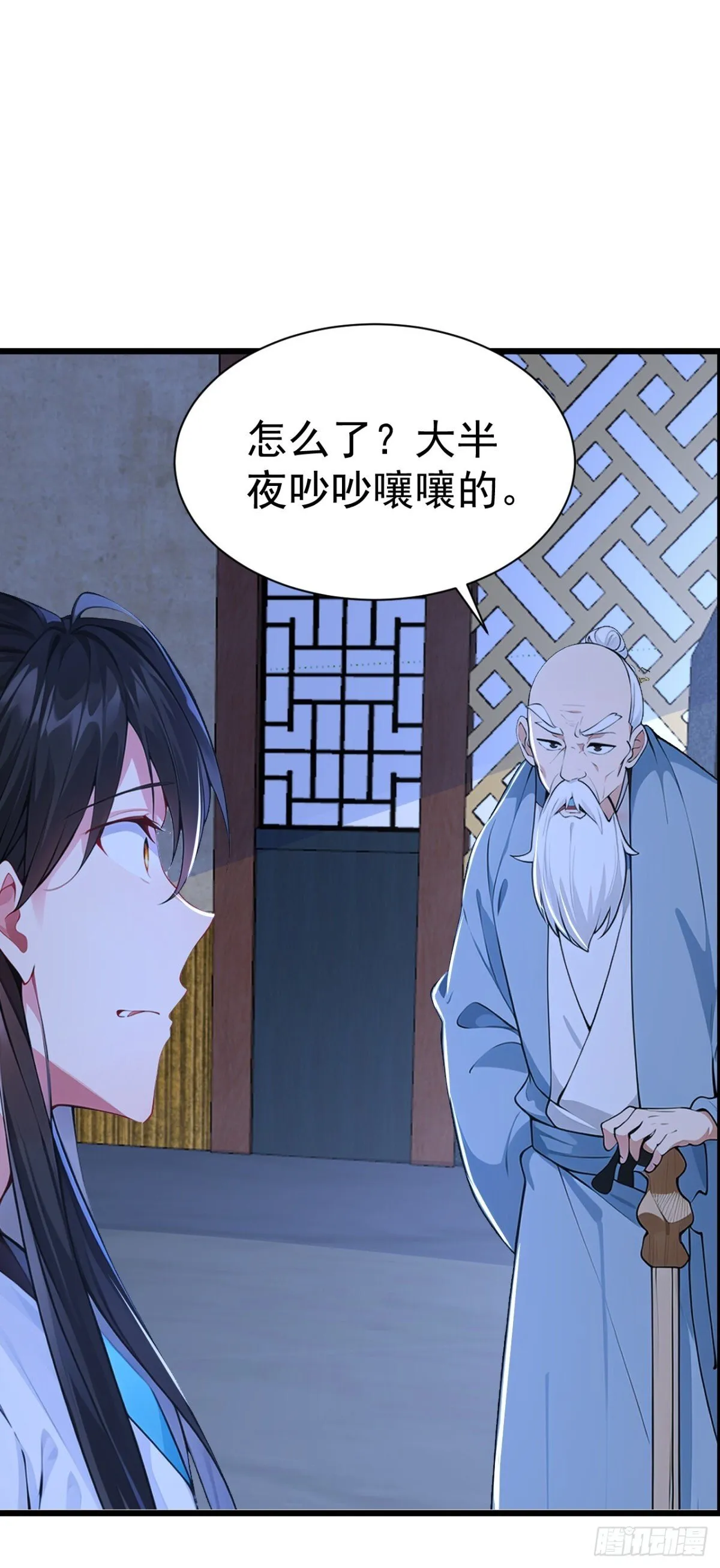 第85话 疯狂树人！26