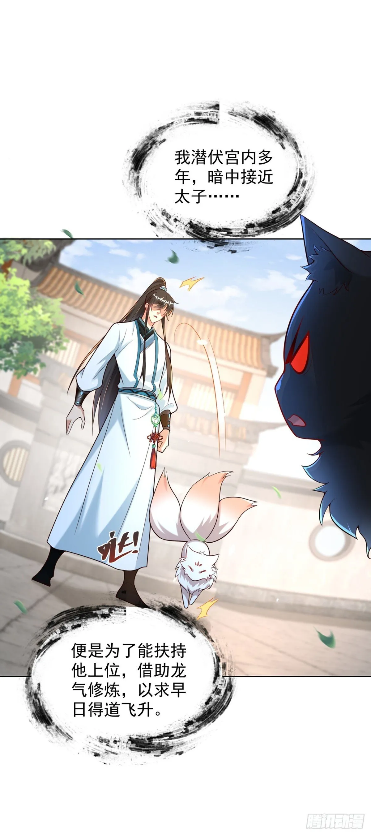 第68话 不要逼我太紧！25