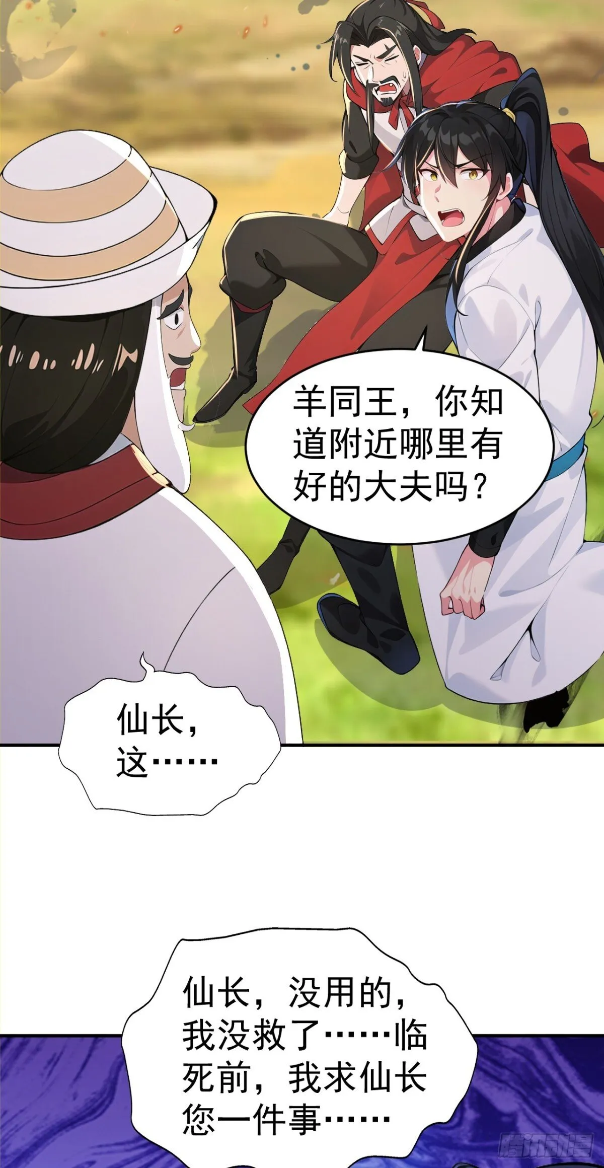 第103话 小女子知道了27