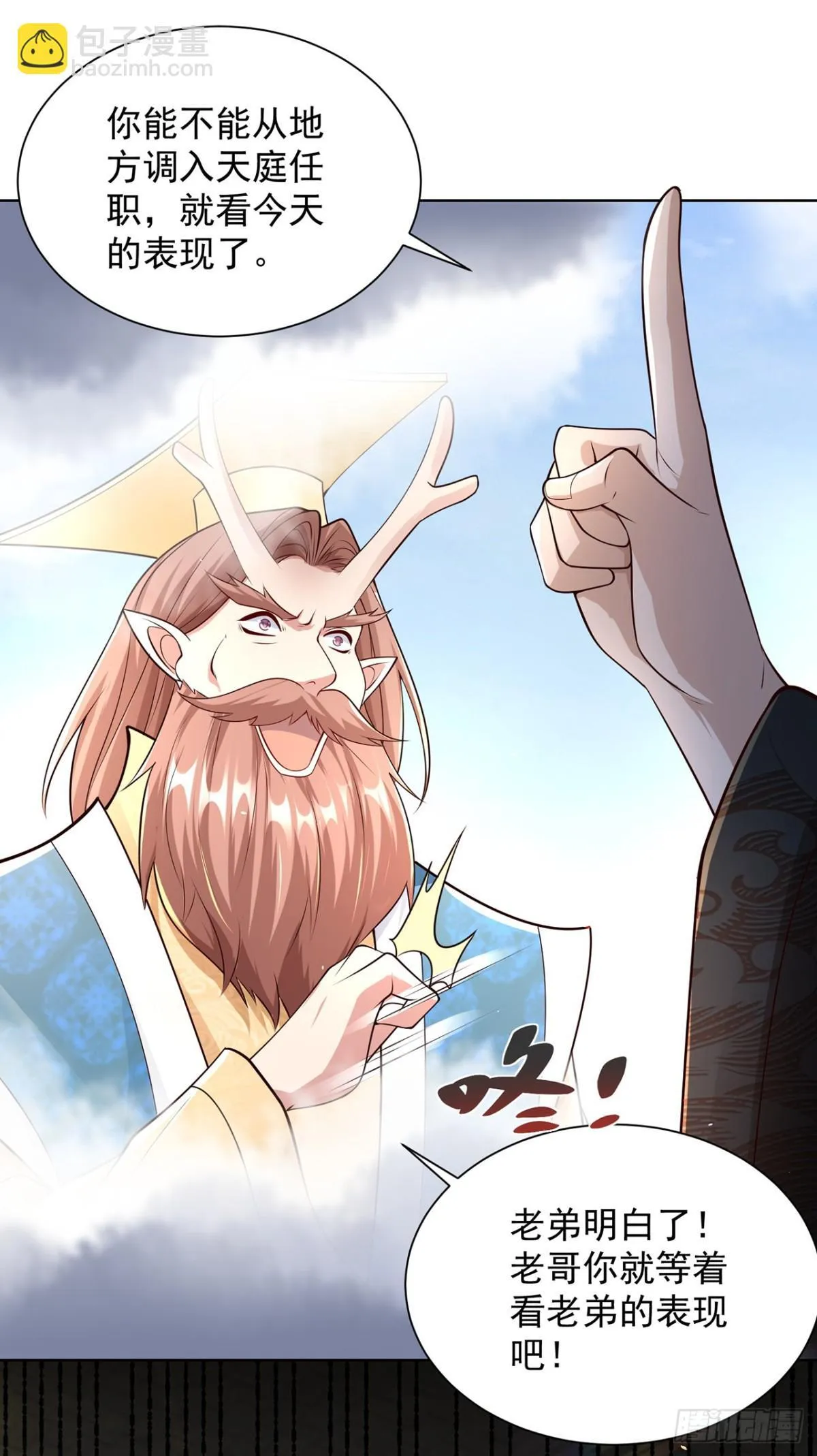 第75话 龙王：我太想进步了！24