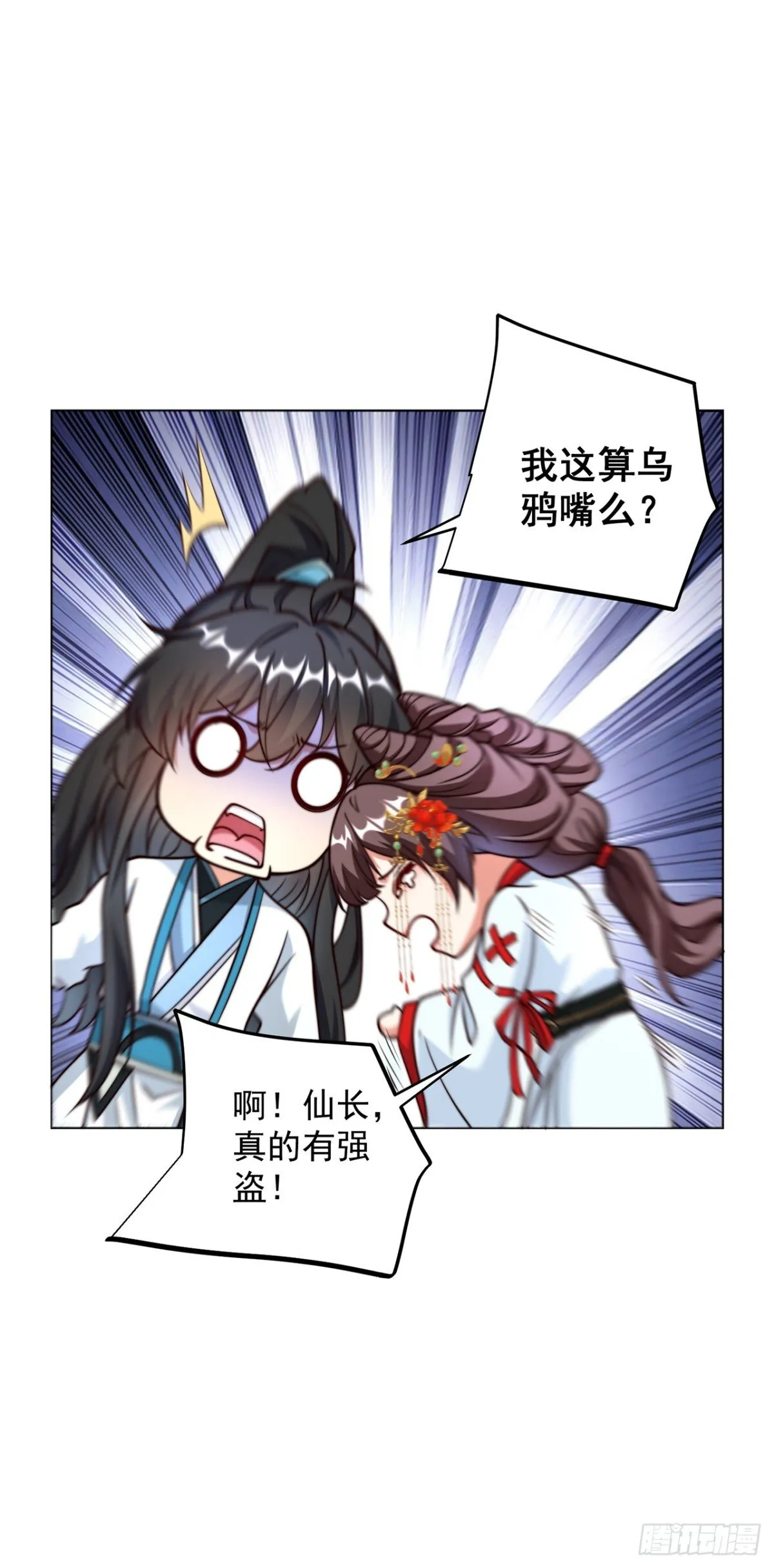 第81话 大树也吃人？11