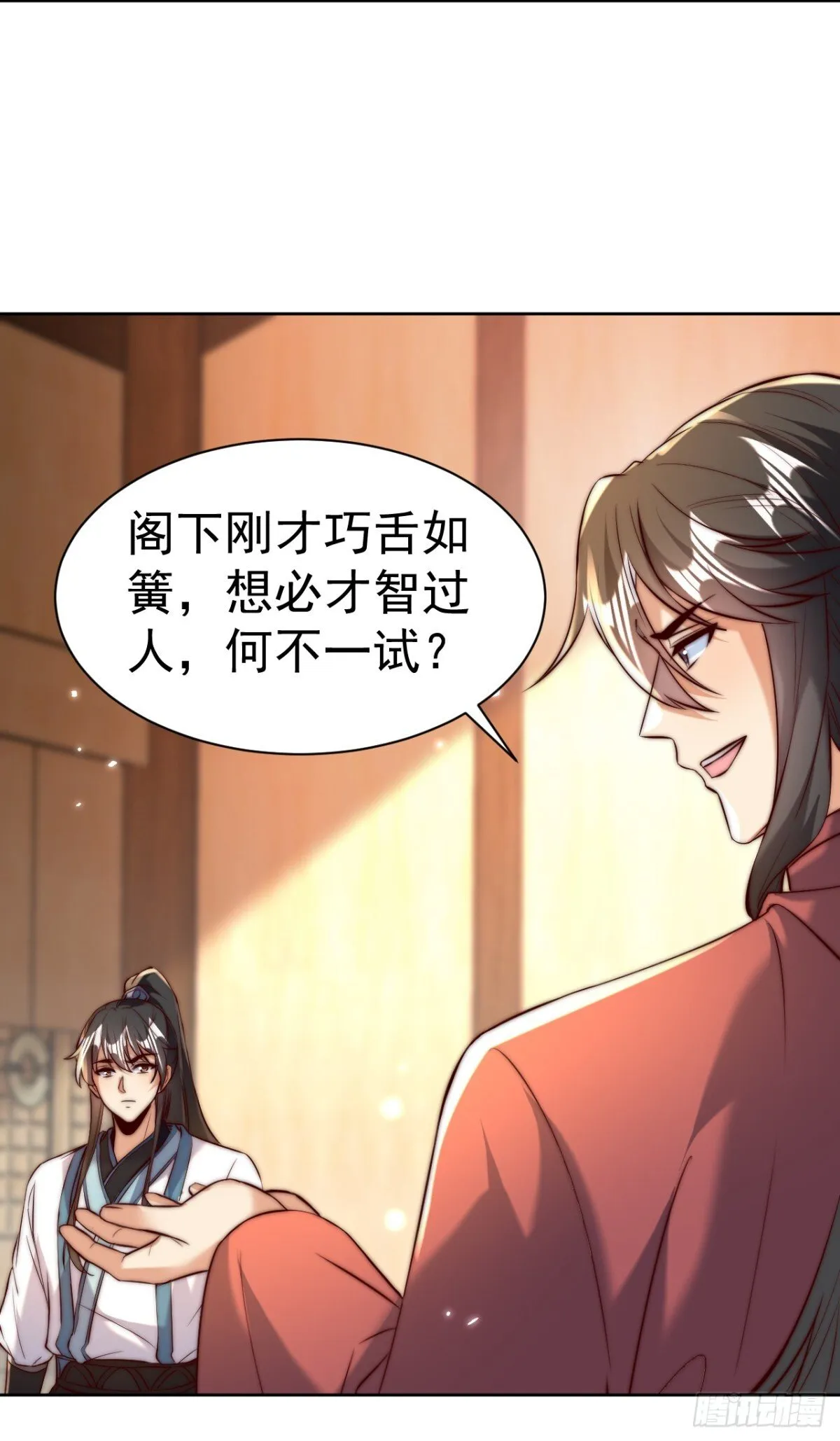 第73话 江湖就是人情世故13