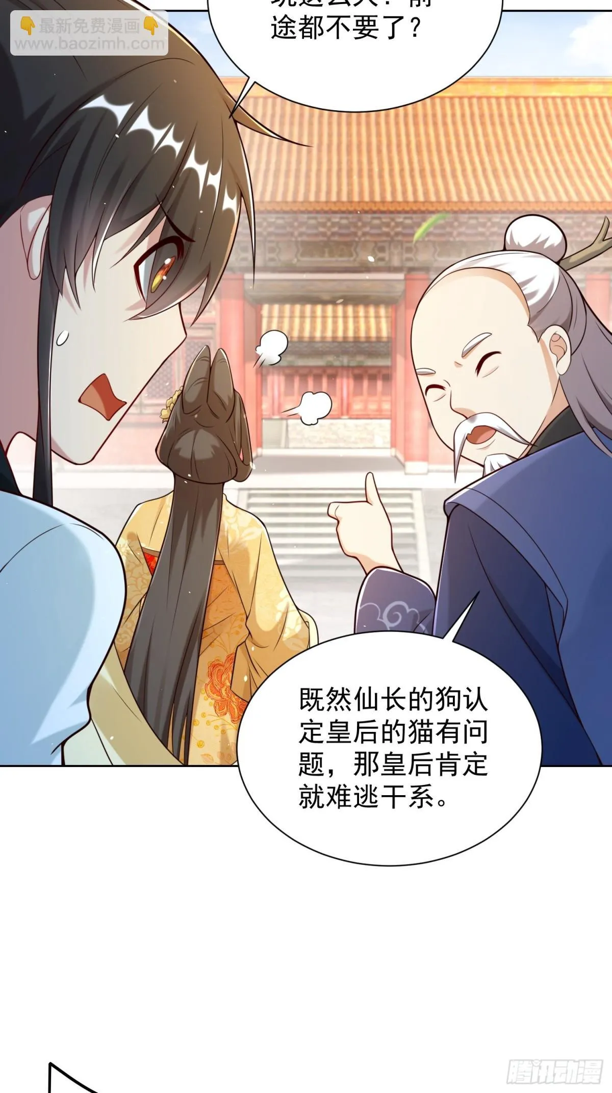 第66话 小白智取哈基米58