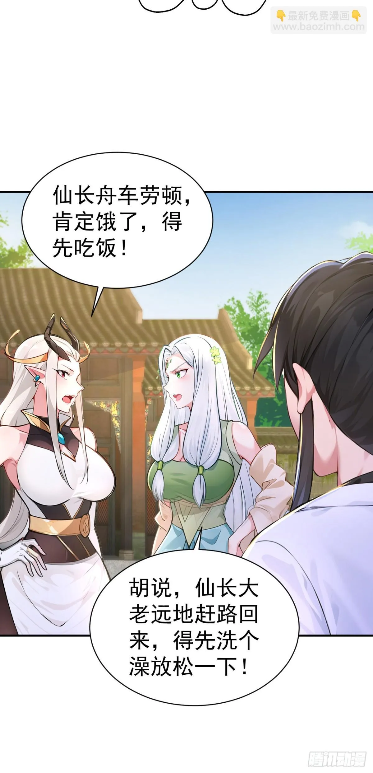 第94话 愿为仙长留后！5