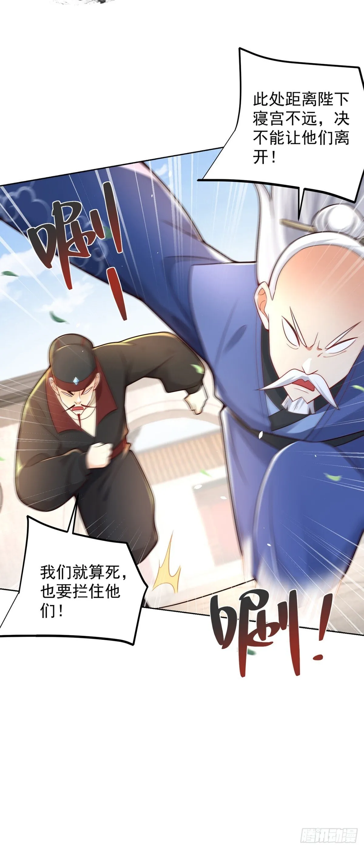 第68话 不要逼我太紧！28