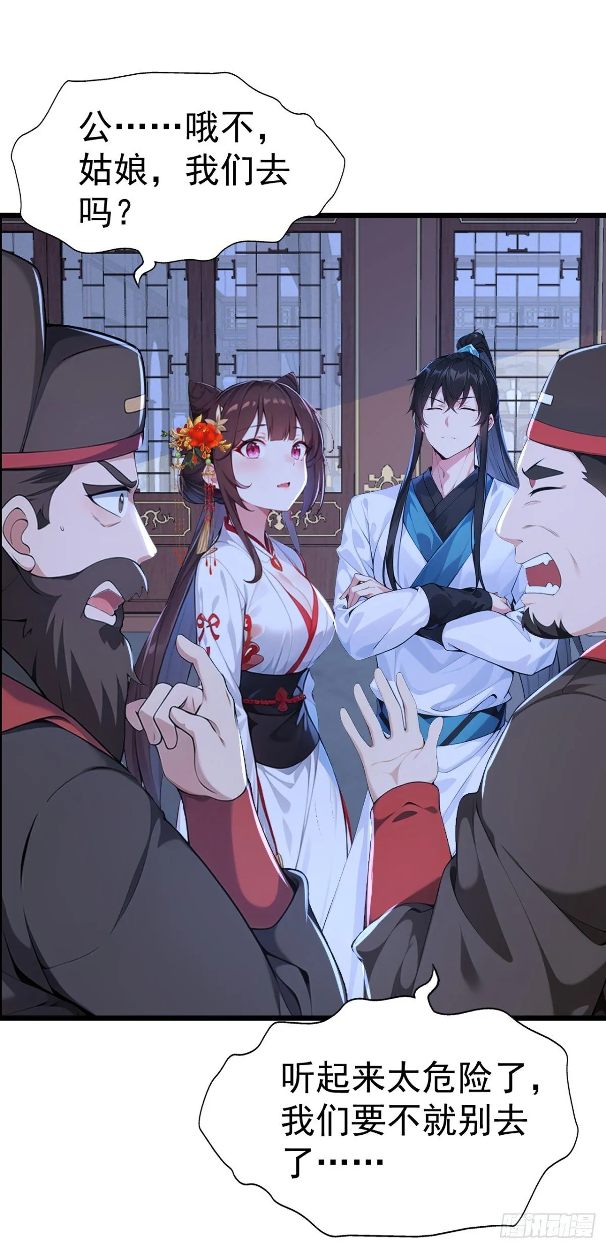 第85话 疯狂树人！34