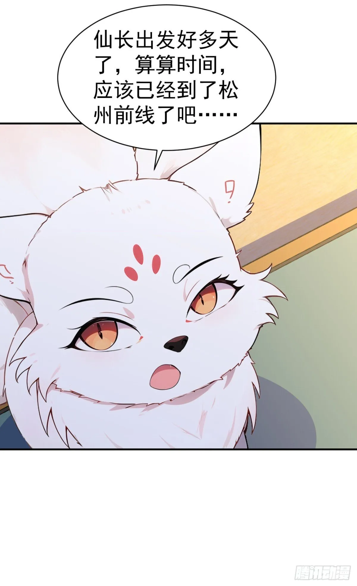 第95话 老子带的就是精锐！16