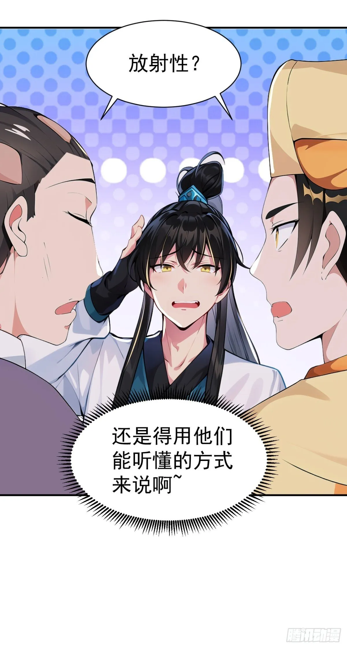 第90话 鬼剃头？26