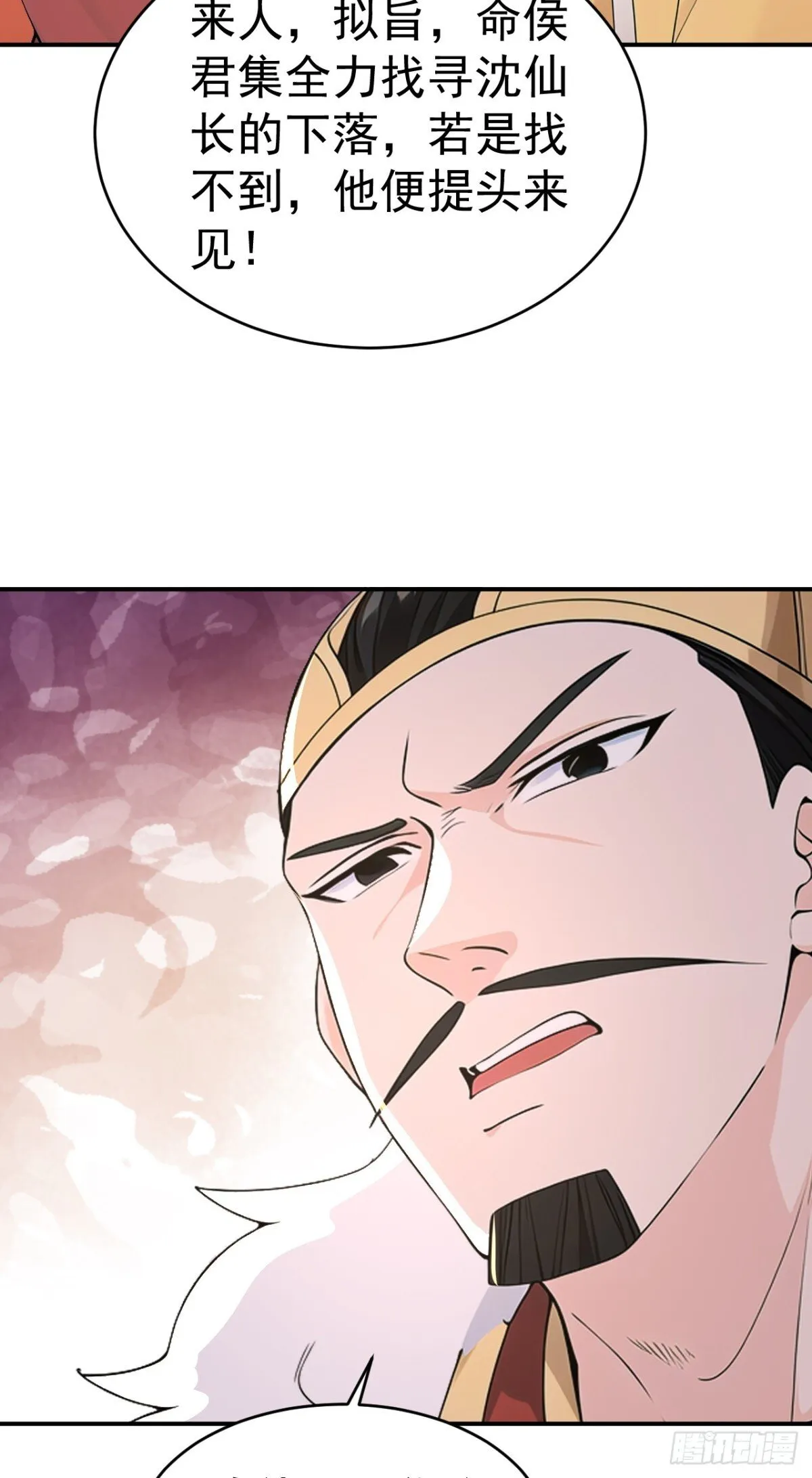 第104话 天机不可泄露29