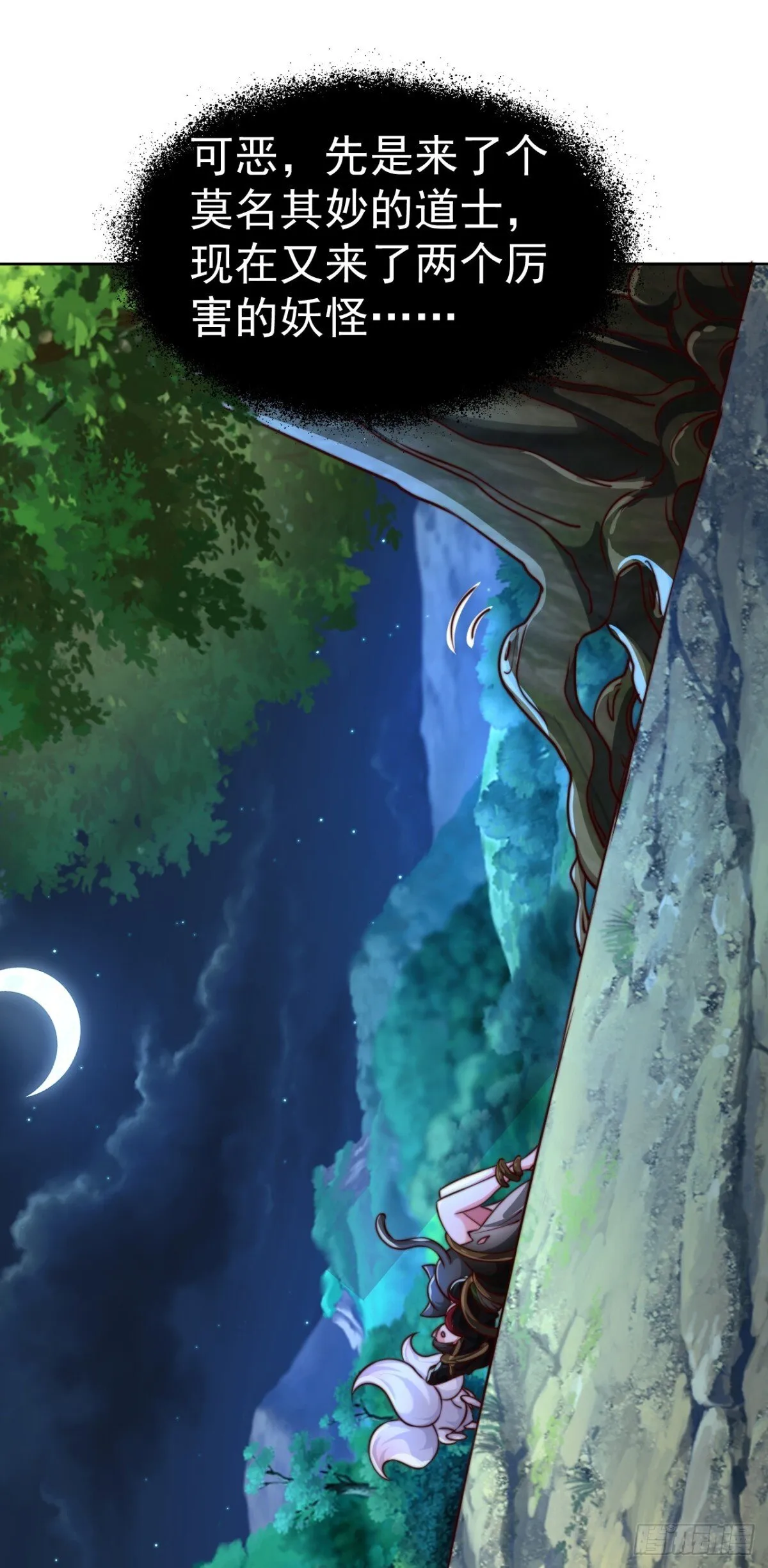 第84话 真拿狐仙当小白？28