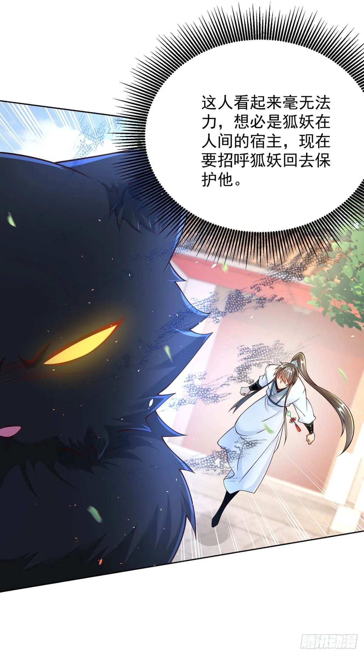 第69话 口含天宪 诛邪退散15
