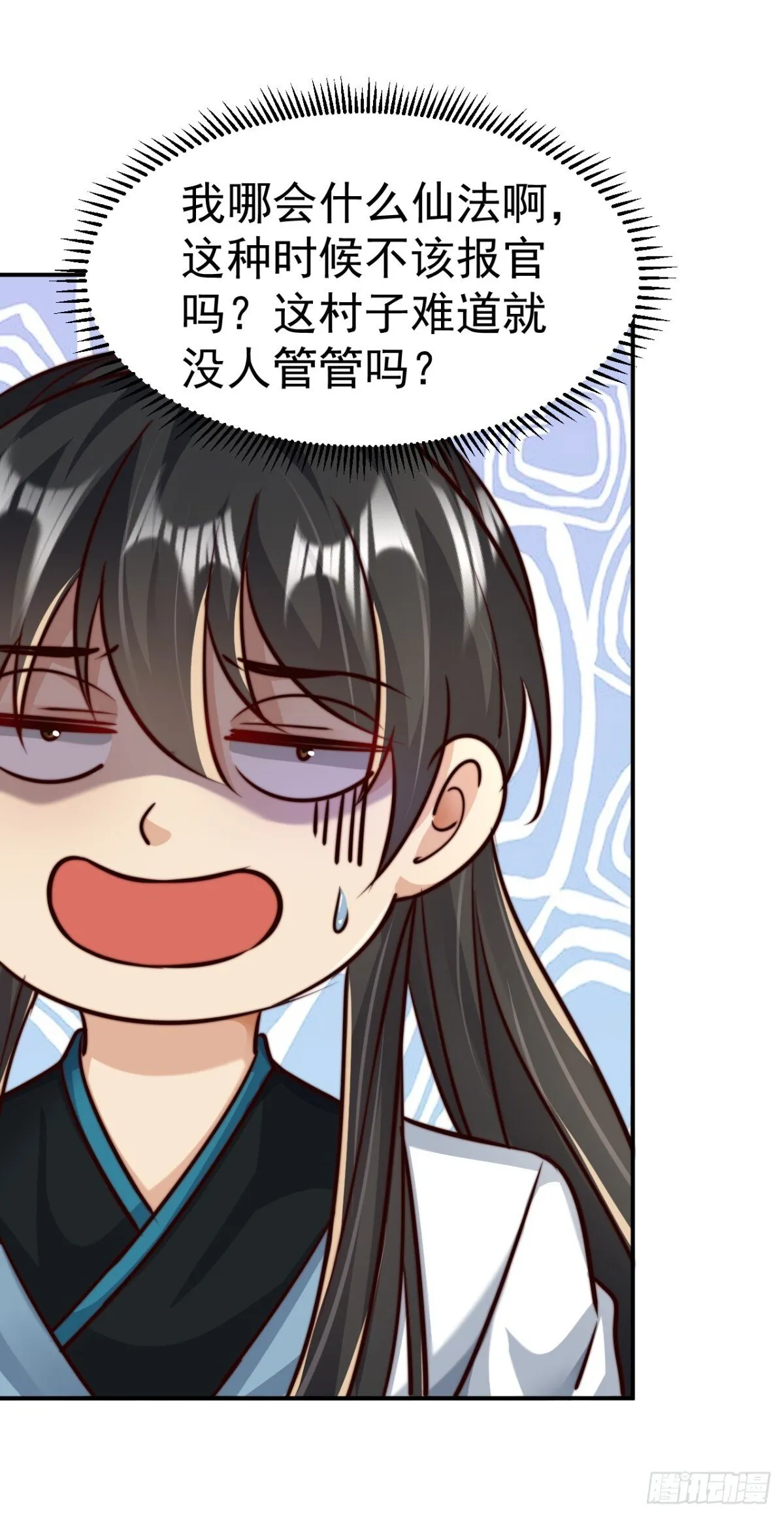 第83话 强龙压不住地头蛇6