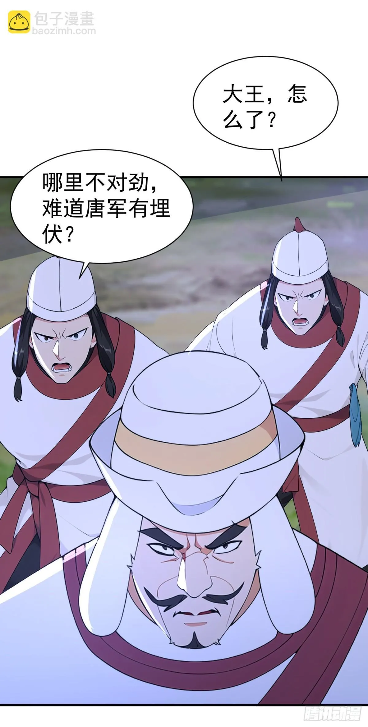 第97话 兵来将挡 水来土掩！5
