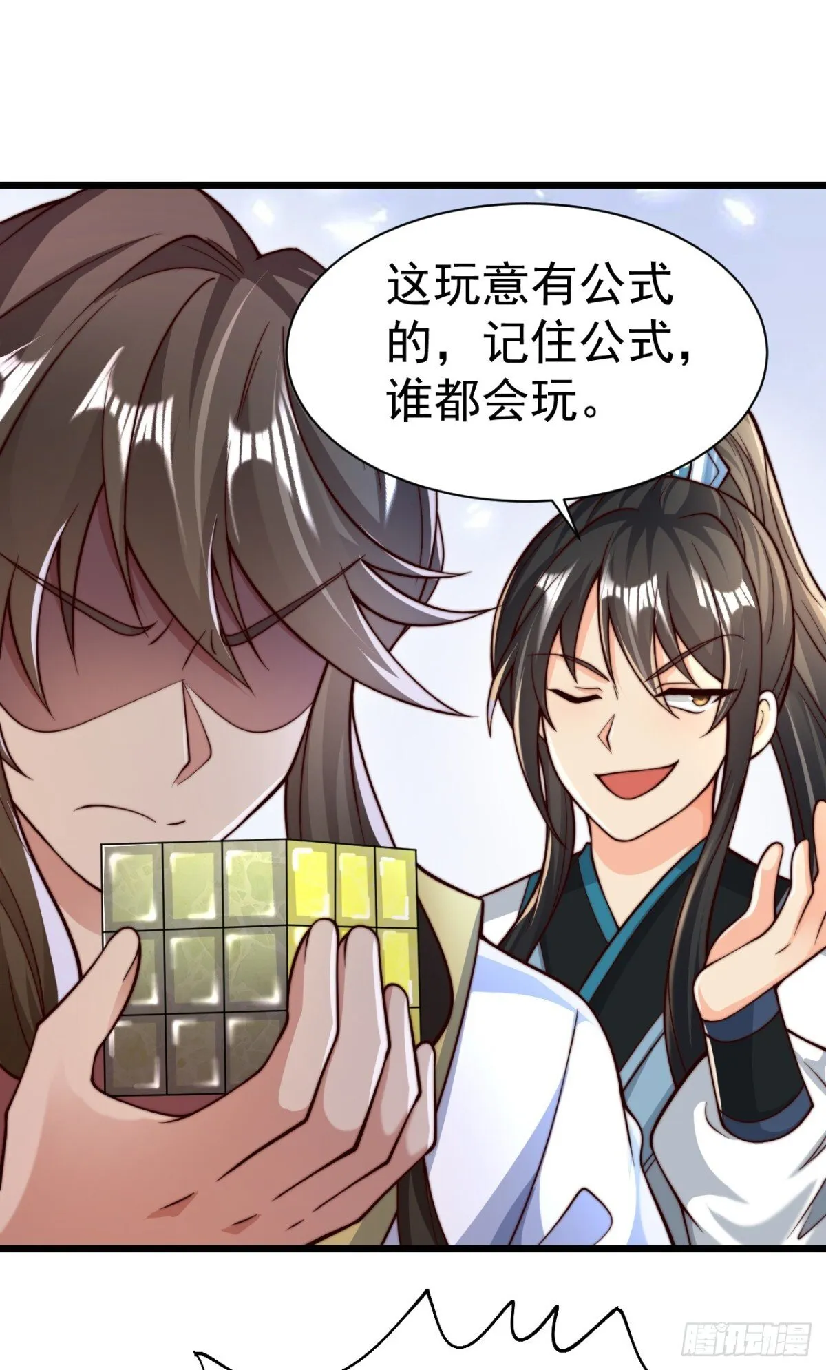 第73话 江湖就是人情世故28