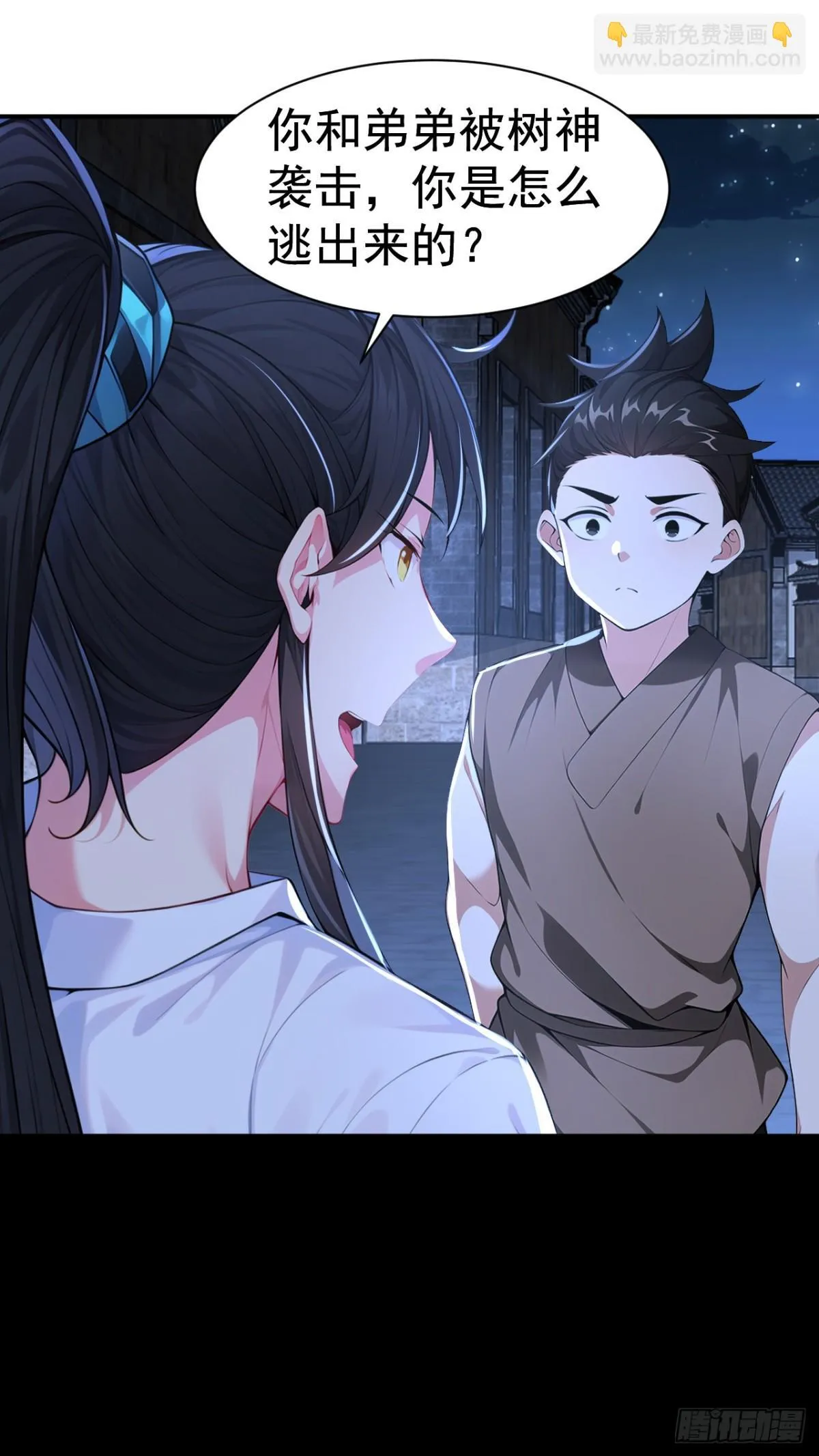 第87话 村正，这是干什么！2