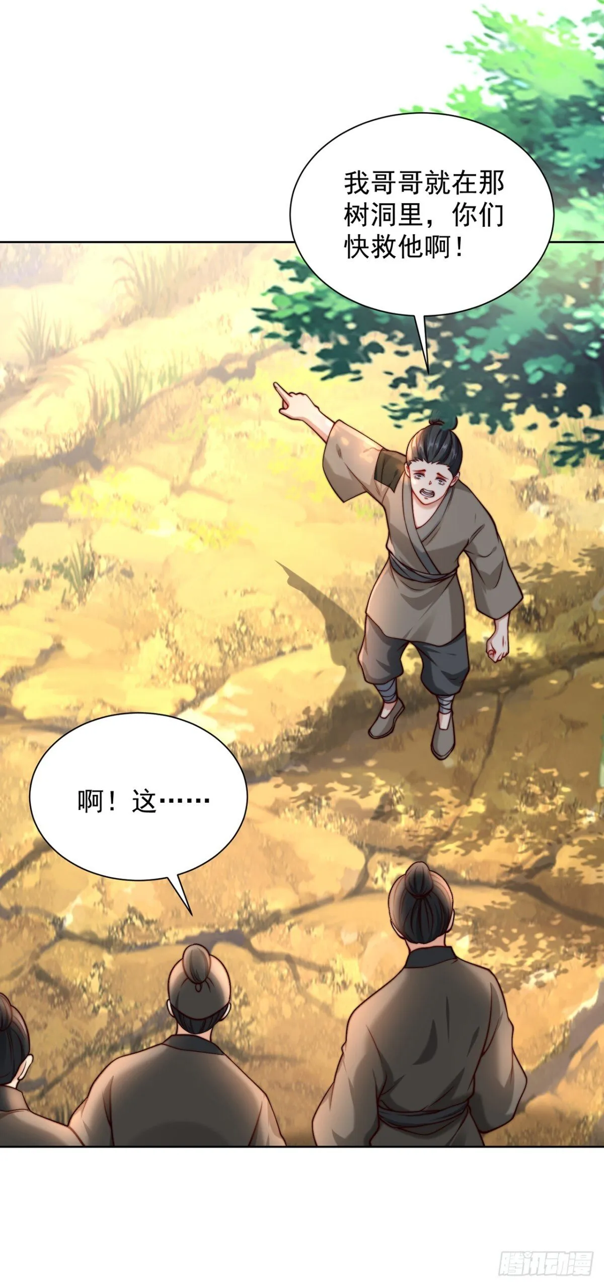 第81话 大树也吃人？27