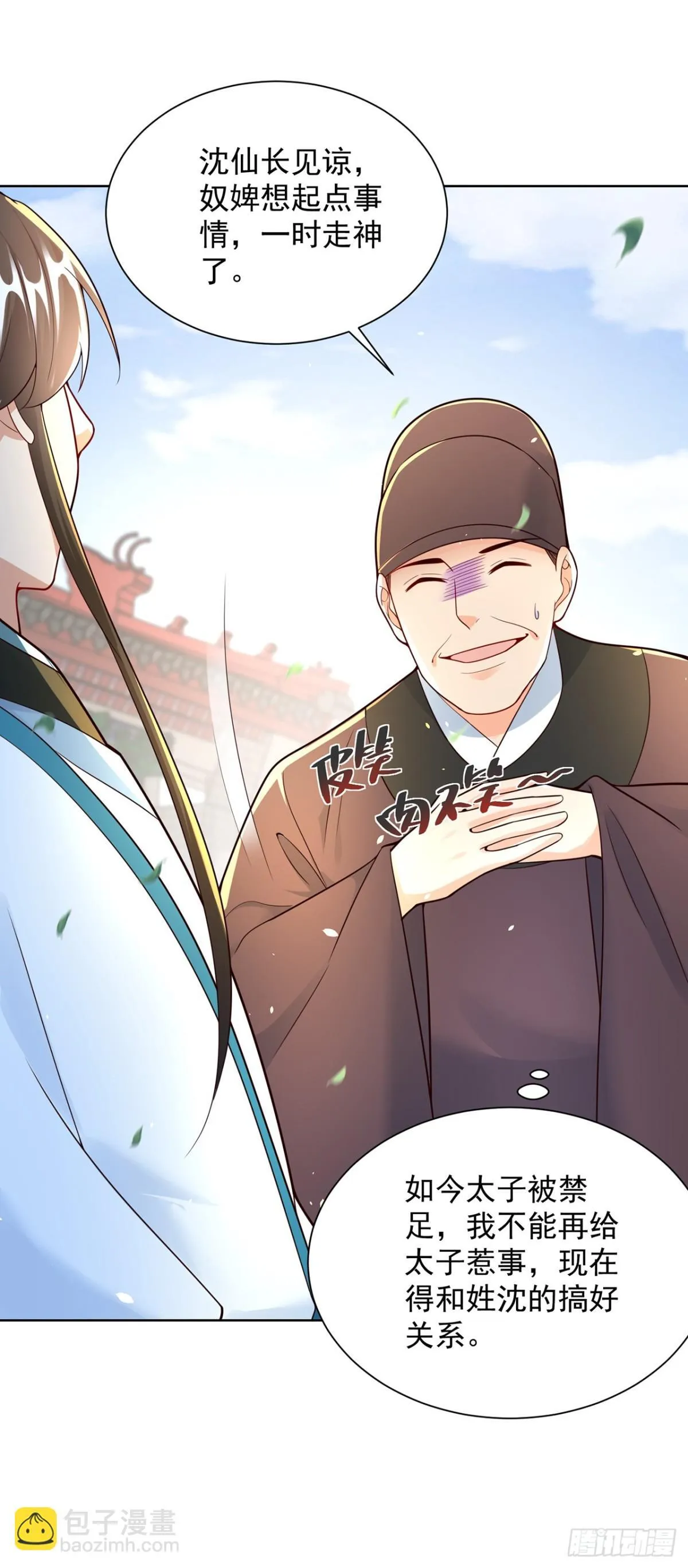 第71话 仙长消息果然灵通6