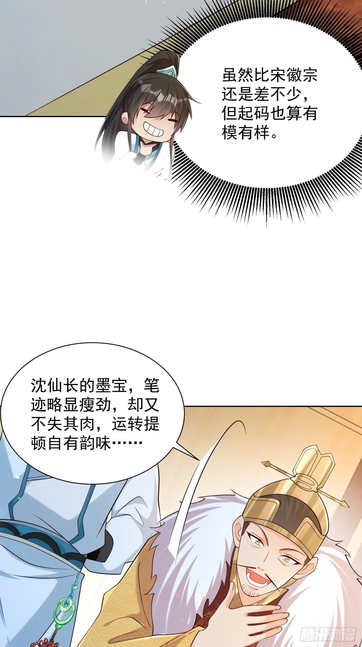 第64话  咱也算是吃上皇粮了29