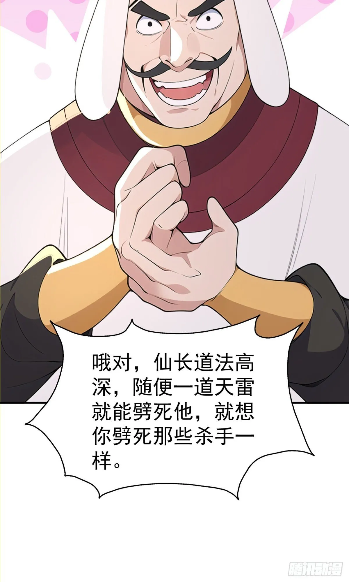 第103话 小女子知道了37