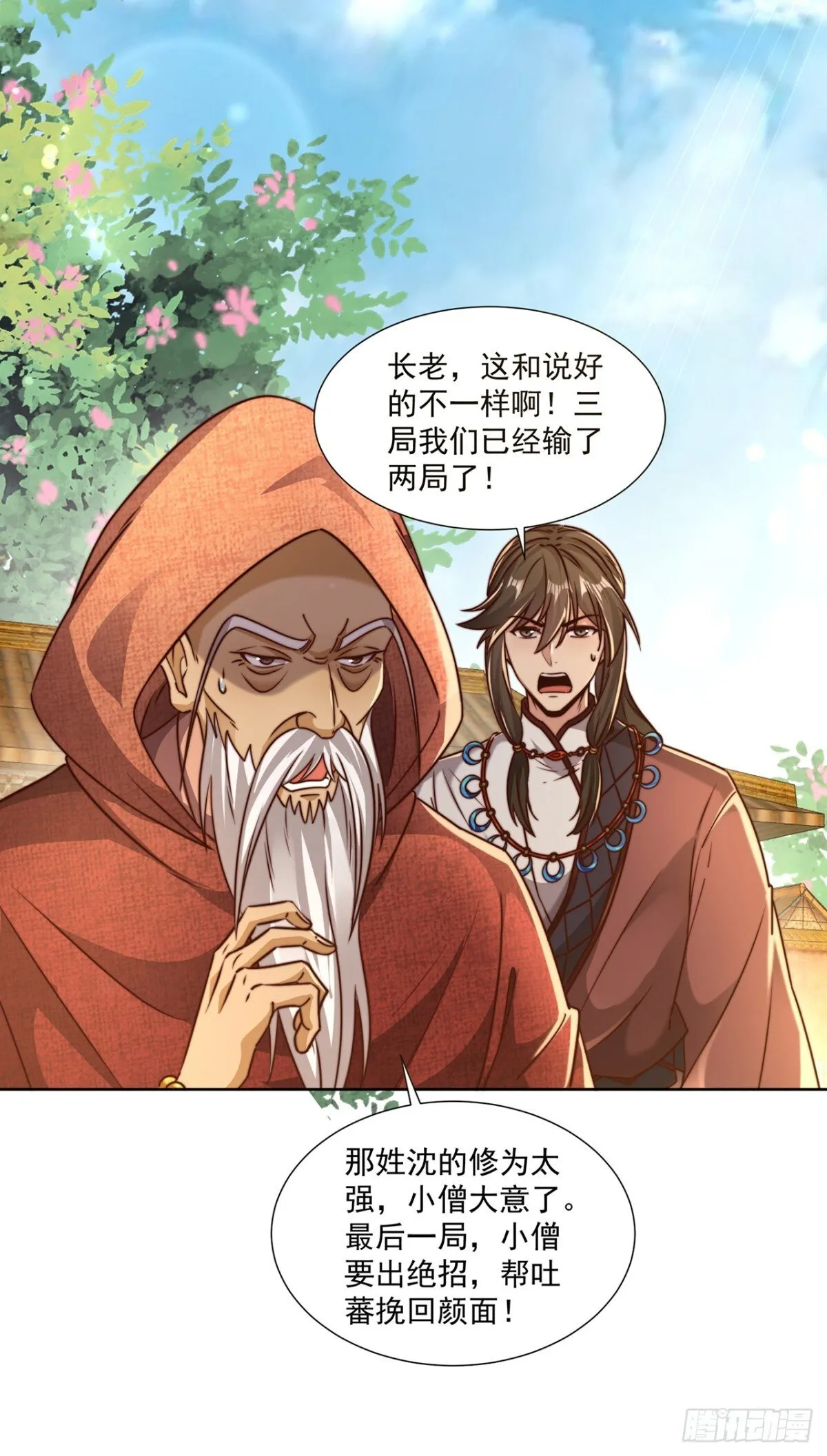 第77话 汪汪队立大功22