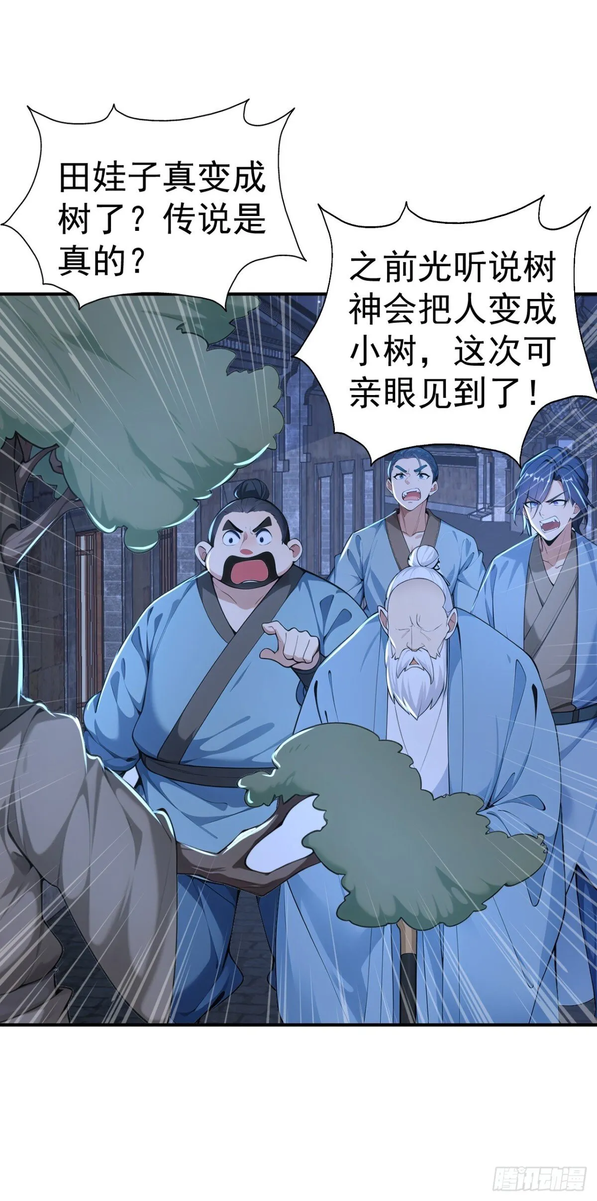 第86话 “键盘侠”村正3