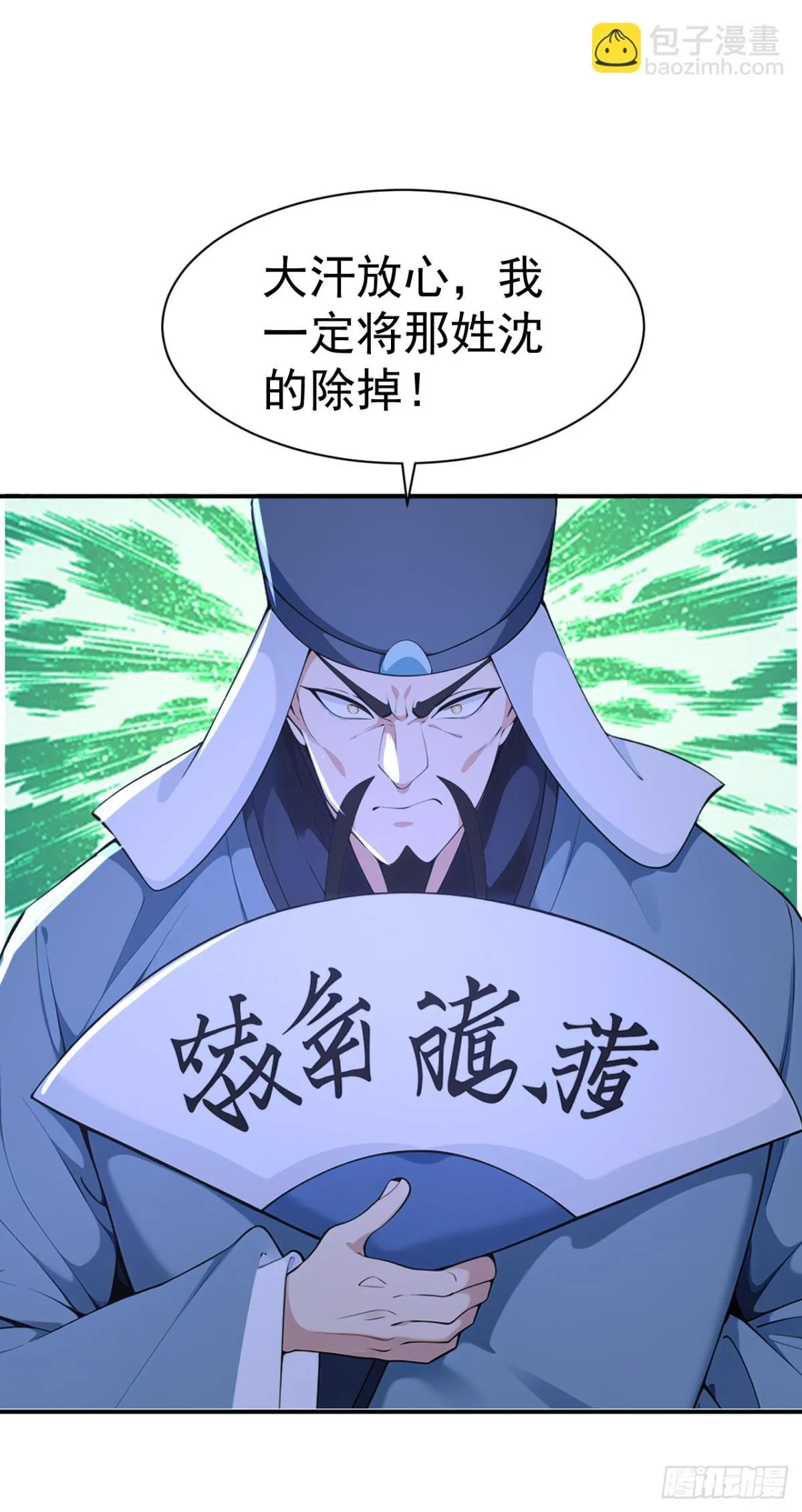 第89话 接着奏乐 接着舞！25