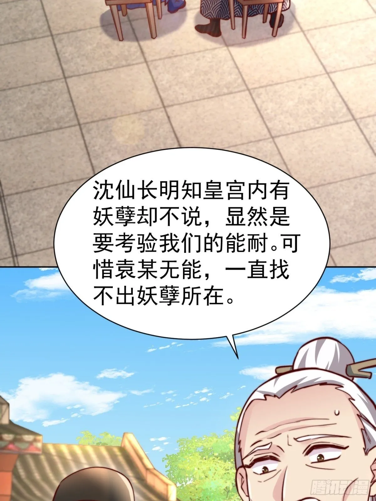 第65话 六月的天、小孩的脸49