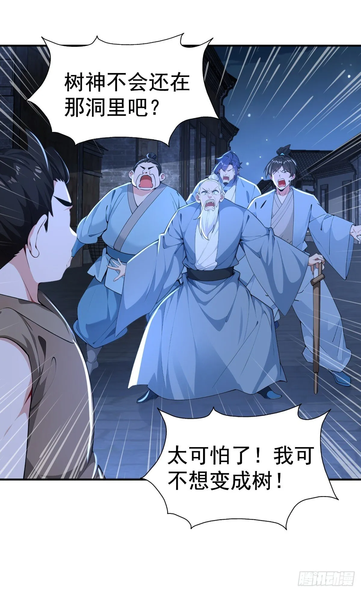 第87话 村正，这是干什么！7