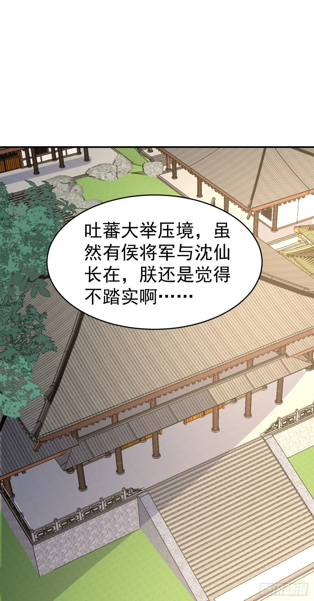 第104话 天机不可泄露2
