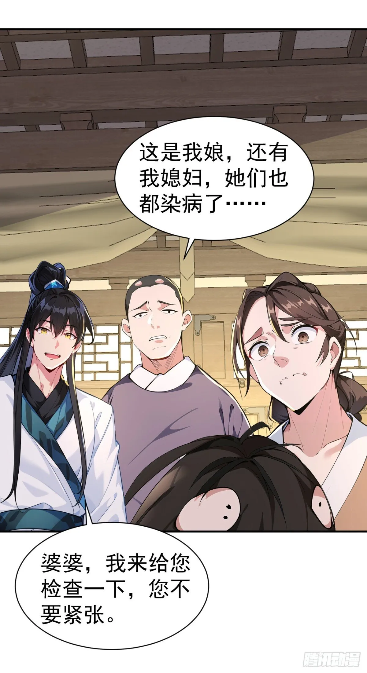 第90话 鬼剃头？15