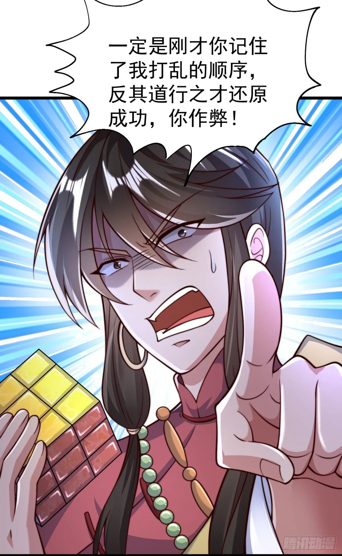 第73话 江湖就是人情世故29