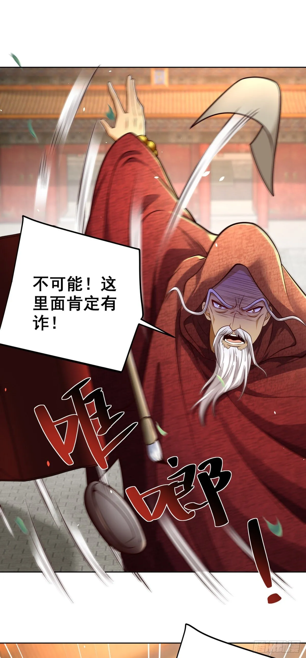 第76话 什么火眼金睛45