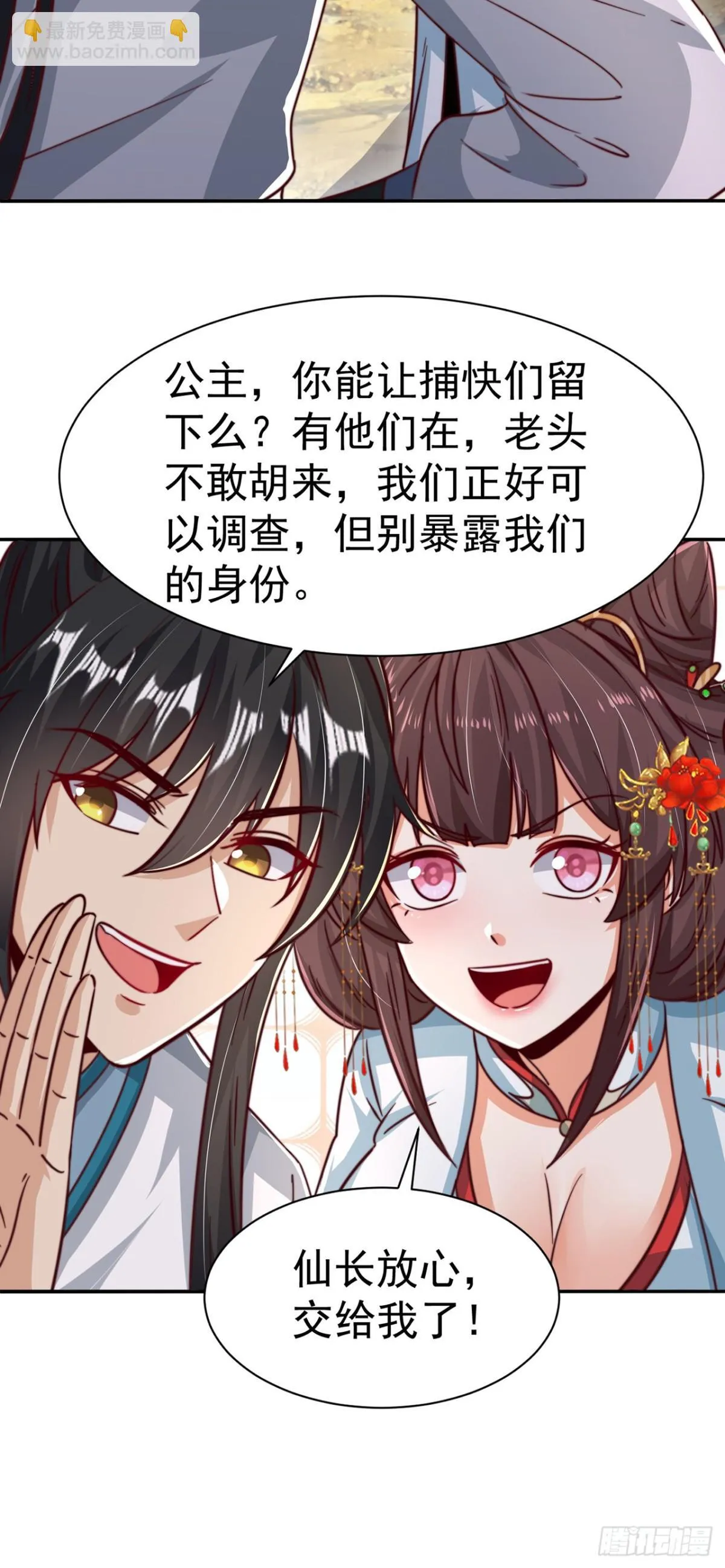第83话 强龙压不住地头蛇17