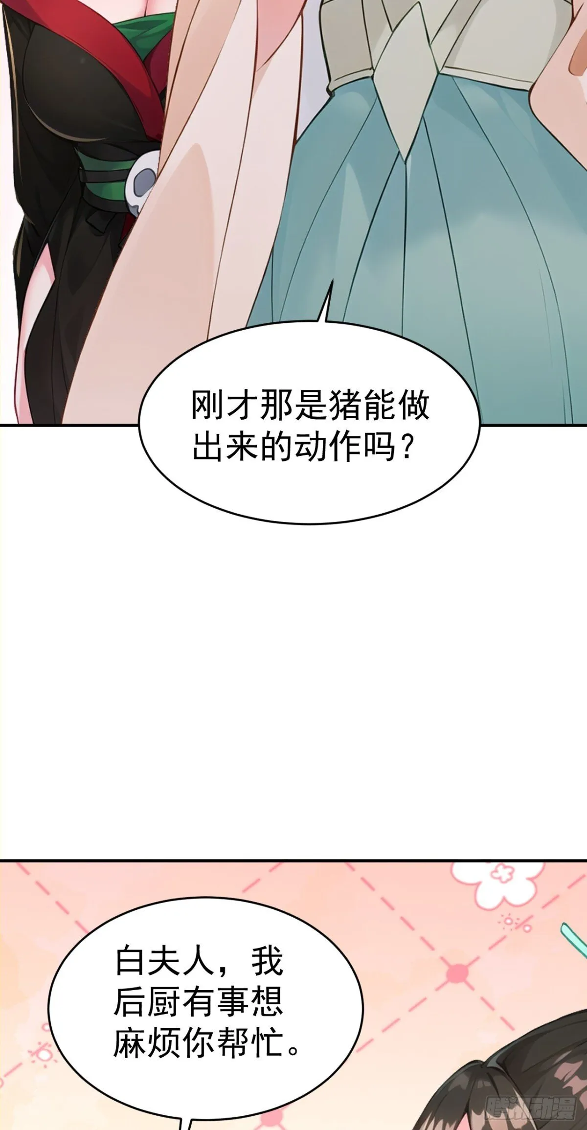 第105话 八戒果然神勇10