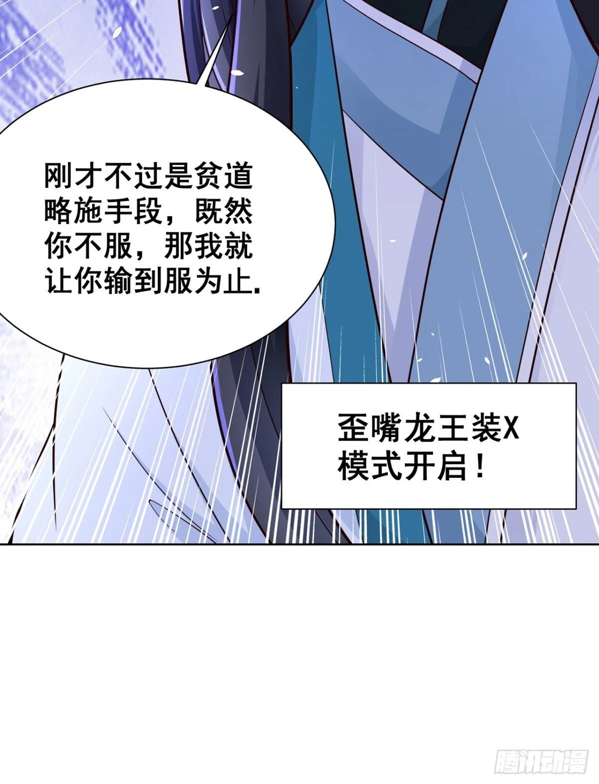 第76话 什么火眼金睛8