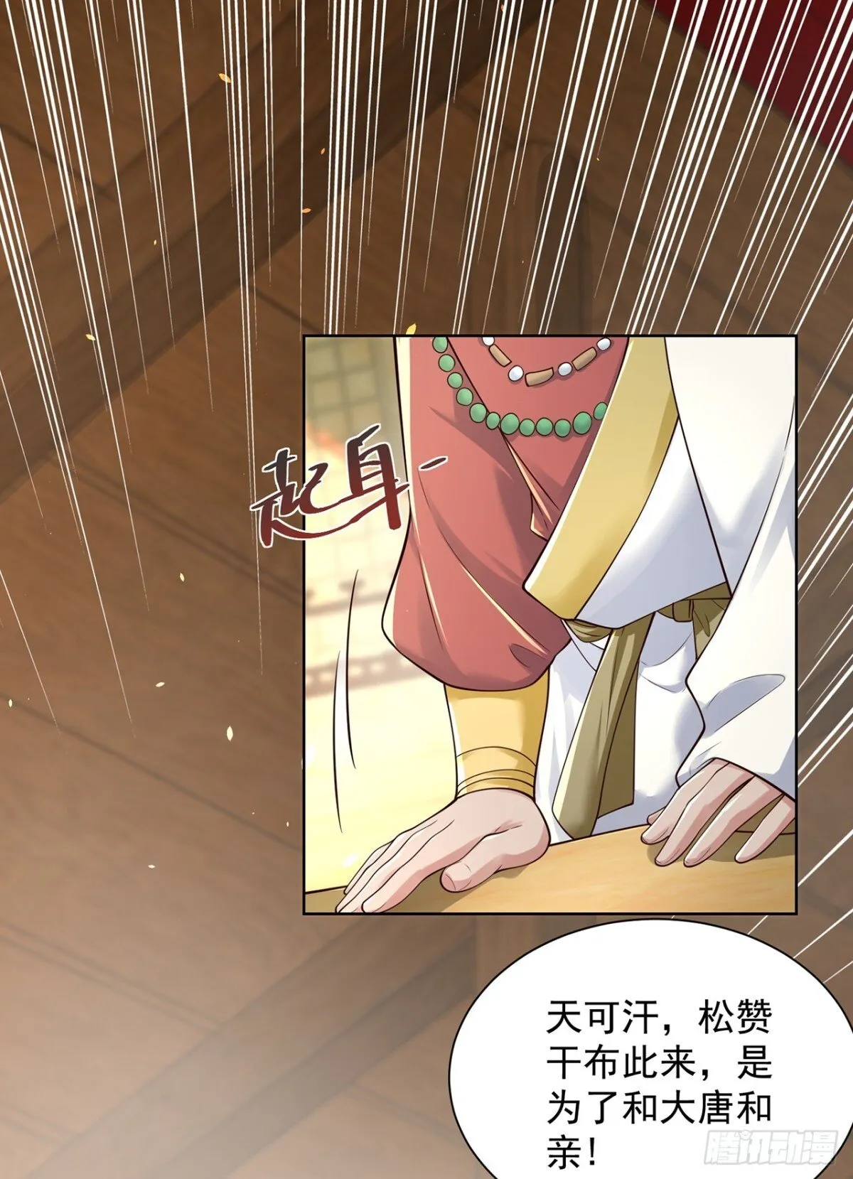 第71话 仙长消息果然灵通29